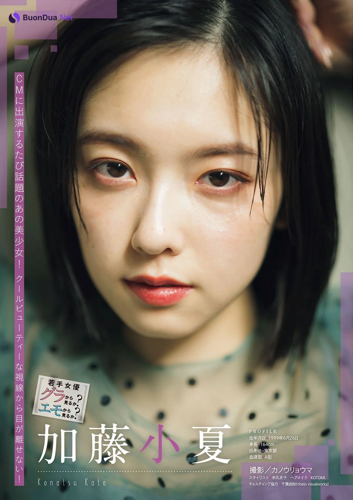 YM ブレイキンガール, Young Magazine 2021 No.18 (ヤングマガジン 2021年18号) - Photo 7