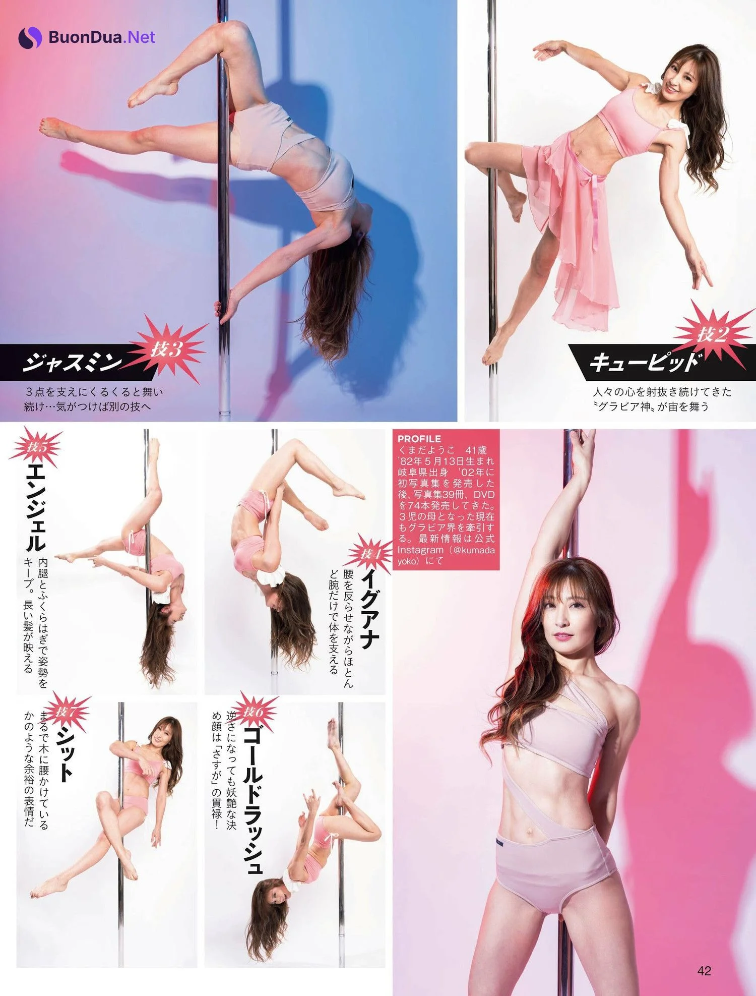 Yoko Kumada 熊田曜子, FLASH 2024.01.30 (フラッシュ 2024年1月30日号) - รูปภาพ 2