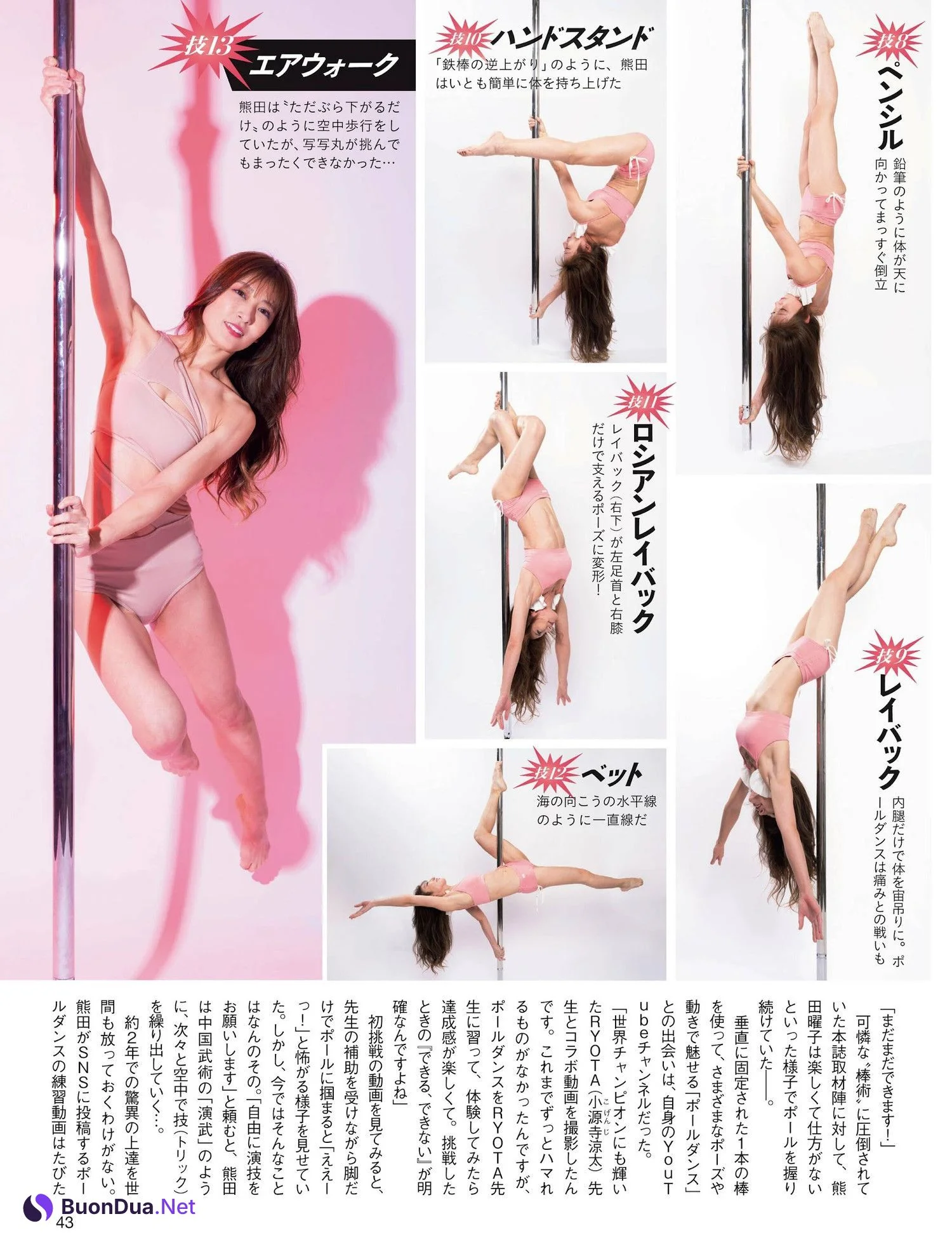 Yoko Kumada 熊田曜子, FLASH 2024.01.30 (フラッシュ 2024年1月30日号) - รูปภาพ 3