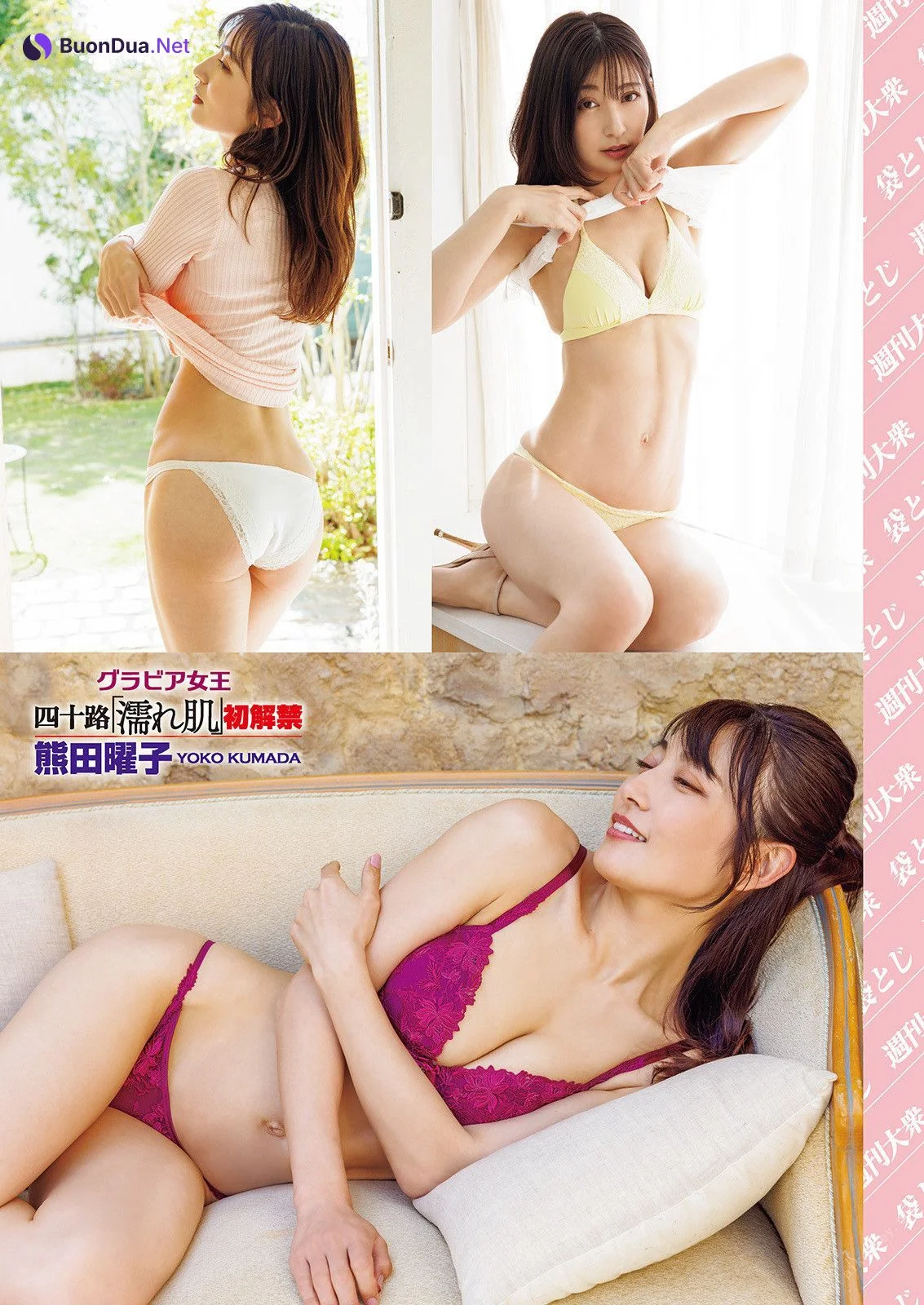 Yoko Kumada 熊田曜子, Shukan Taishu 2019.07.18 (週刊大衆 2019年7月18日号) - Photo 2