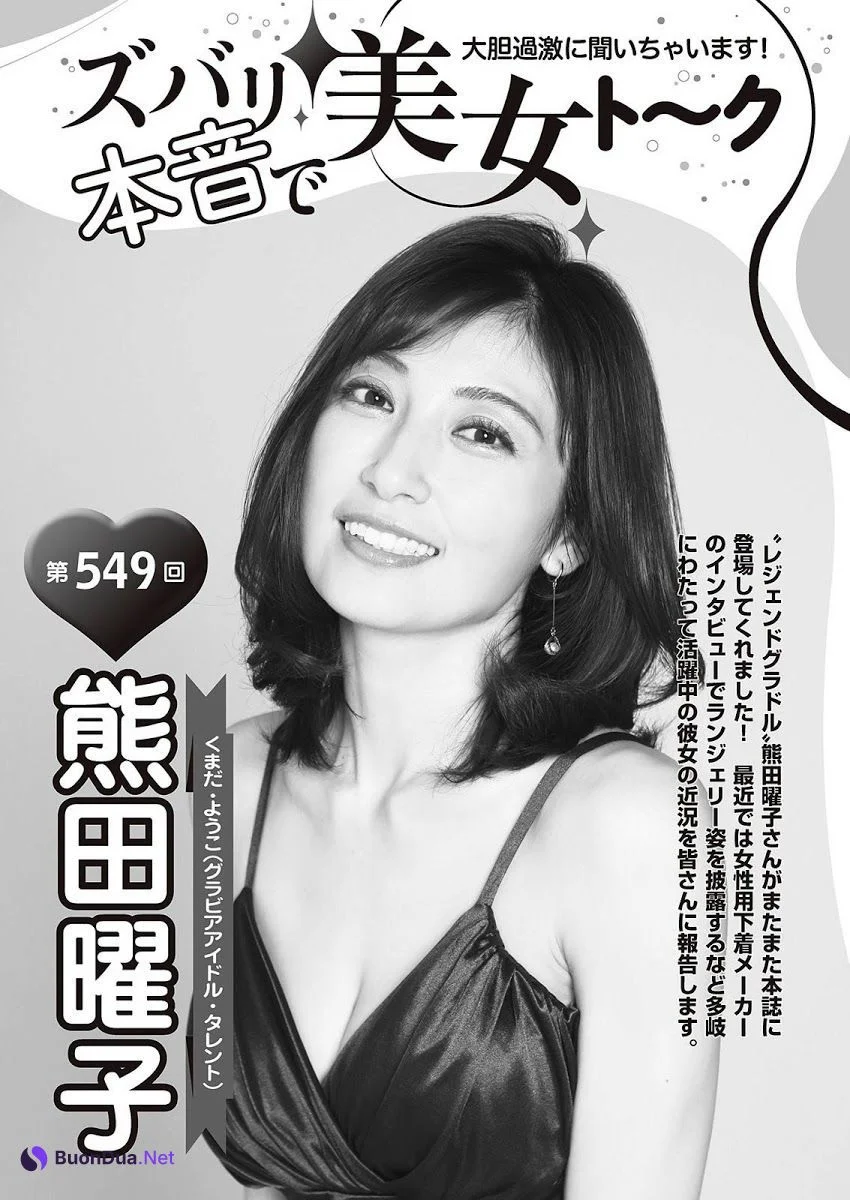 Yoko Kumada 熊田曜子, Shukan Taishu 2021.03.15 (週刊大衆 2021年3月15日号) - Photo 5