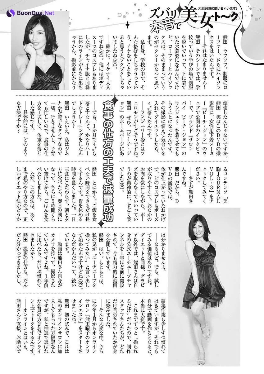 Yoko Kumada 熊田曜子, Shukan Taishu 2021.03.15 (週刊大衆 2021年3月15日号) - Photo 6