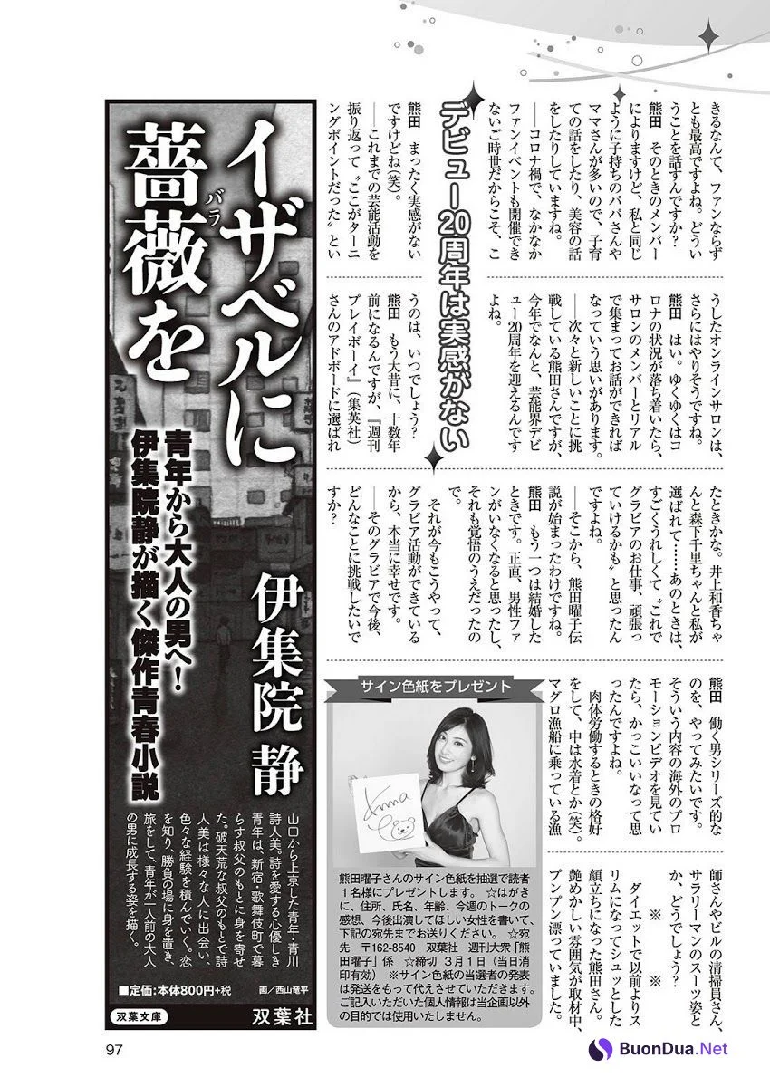 Yoko Kumada 熊田曜子, Shukan Taishu 2021.03.15 (週刊大衆 2021年3月15日号) - Photo 7