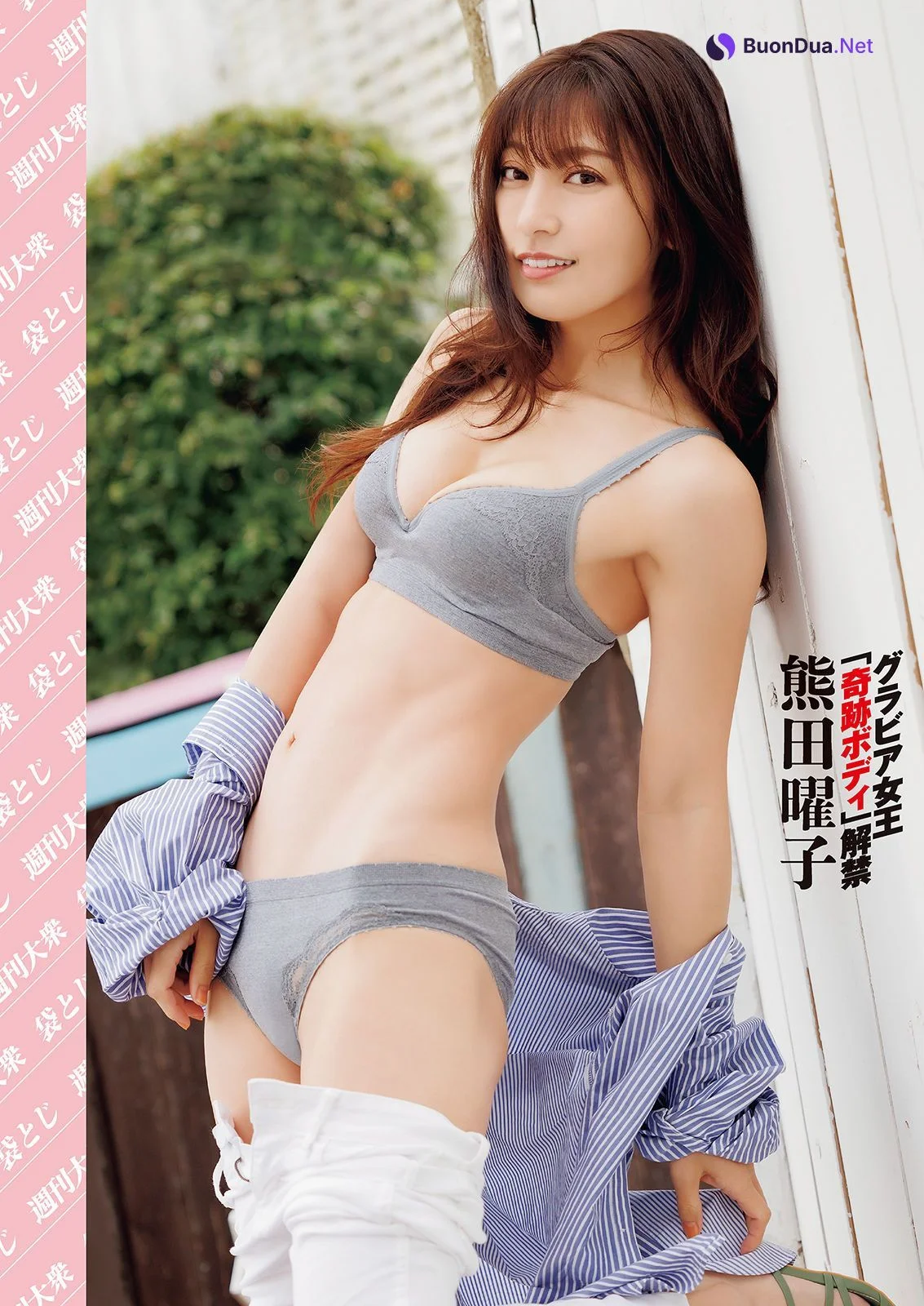 Yoko Kumada 熊田曜子, Shukan Taishu 2023.02.27 (週刊大衆 2023年2月27日号) - รูปภาพ 3