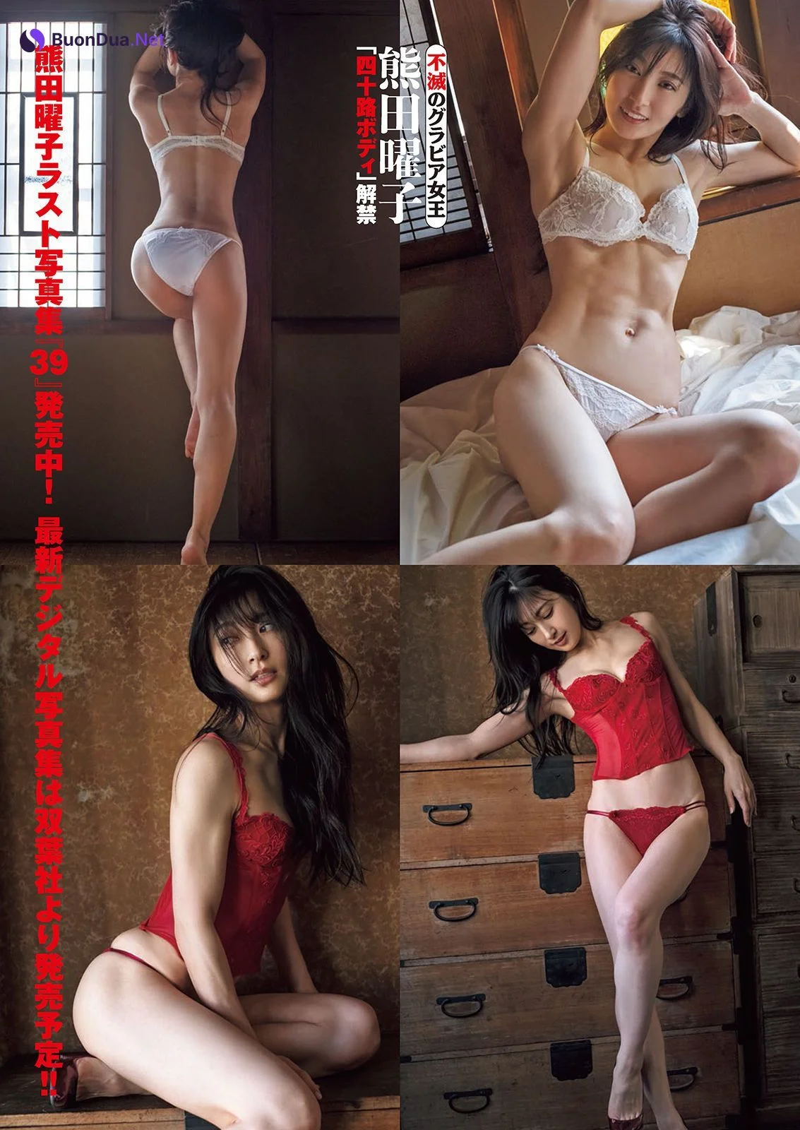 Yoko Kumada 熊田曜子, Shukan Taishu 2023.09.04 (週刊大衆 2023年9月4日号) - Photo 5