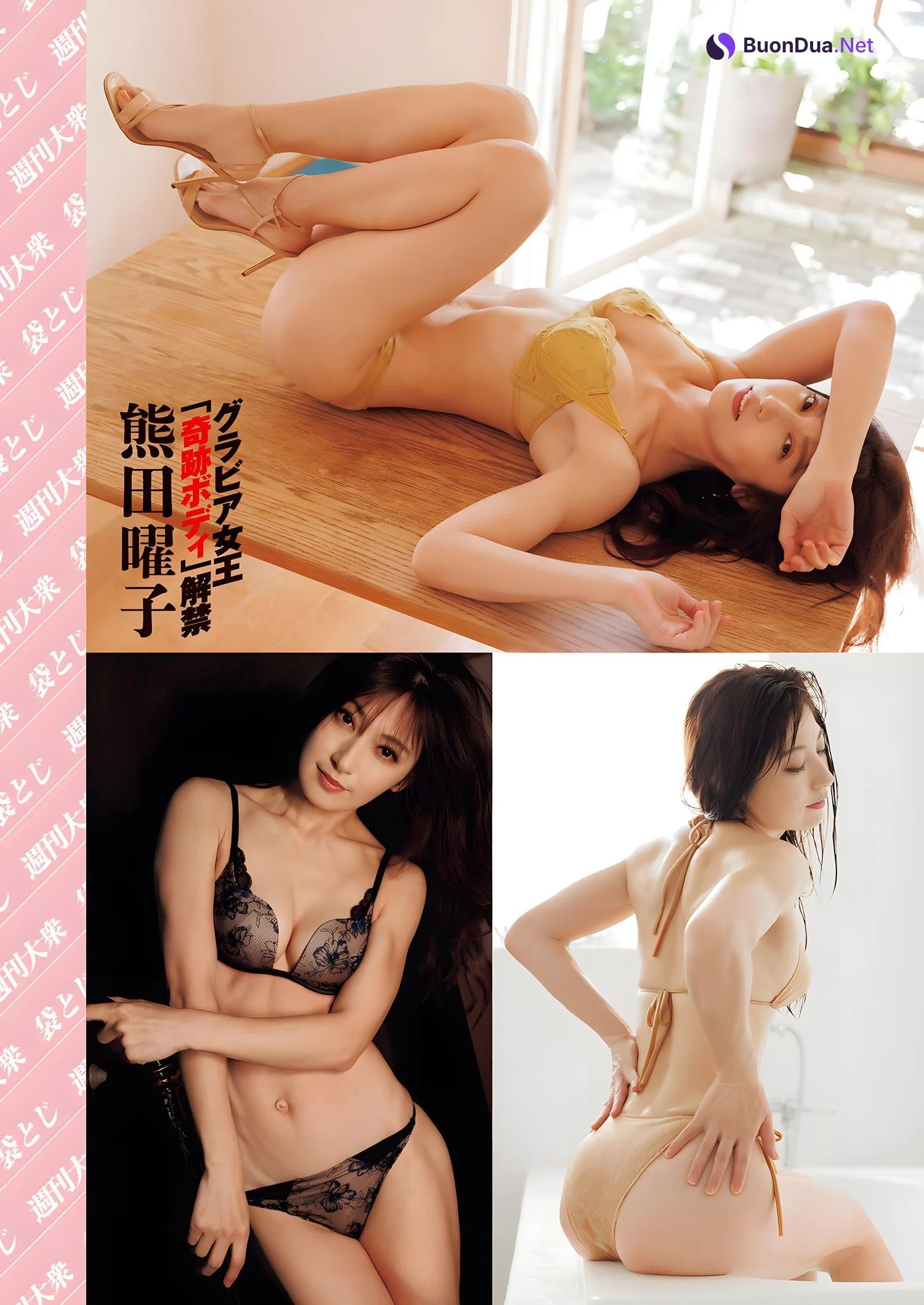 Yoko Kumada 熊田曜子, Shukan Taishu 2023.11.27 (週刊大衆 2023年11月27日号) - Photo 5