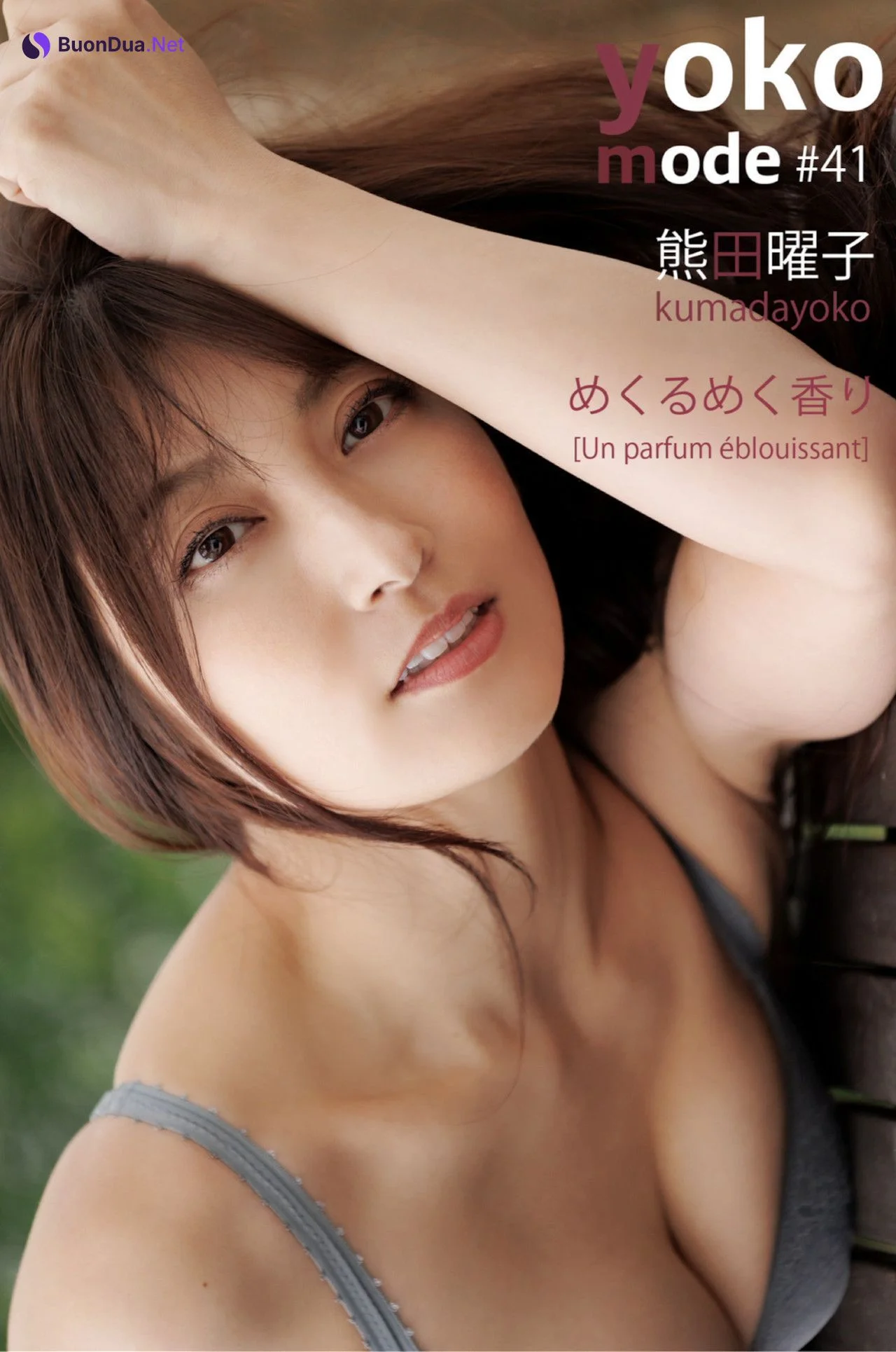 Yoko Kumada 熊田曜子, デジタル写真集 [YOKO MODEめくるめく香り] Set.02 - Photo 3