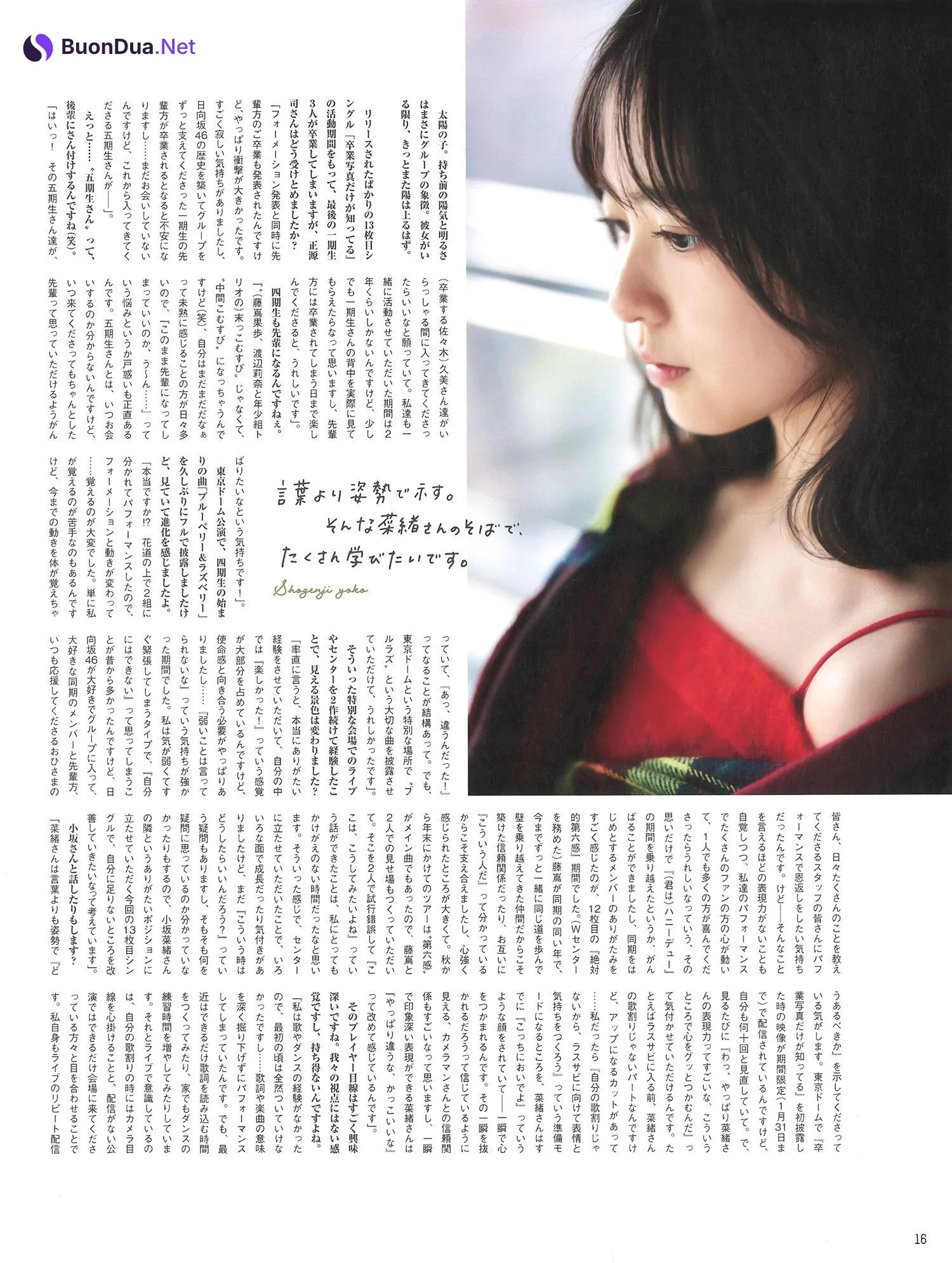 Yoko Shogenji 正源司陽子, B.L.T Graph 2025 Vol.109 - Photo 14