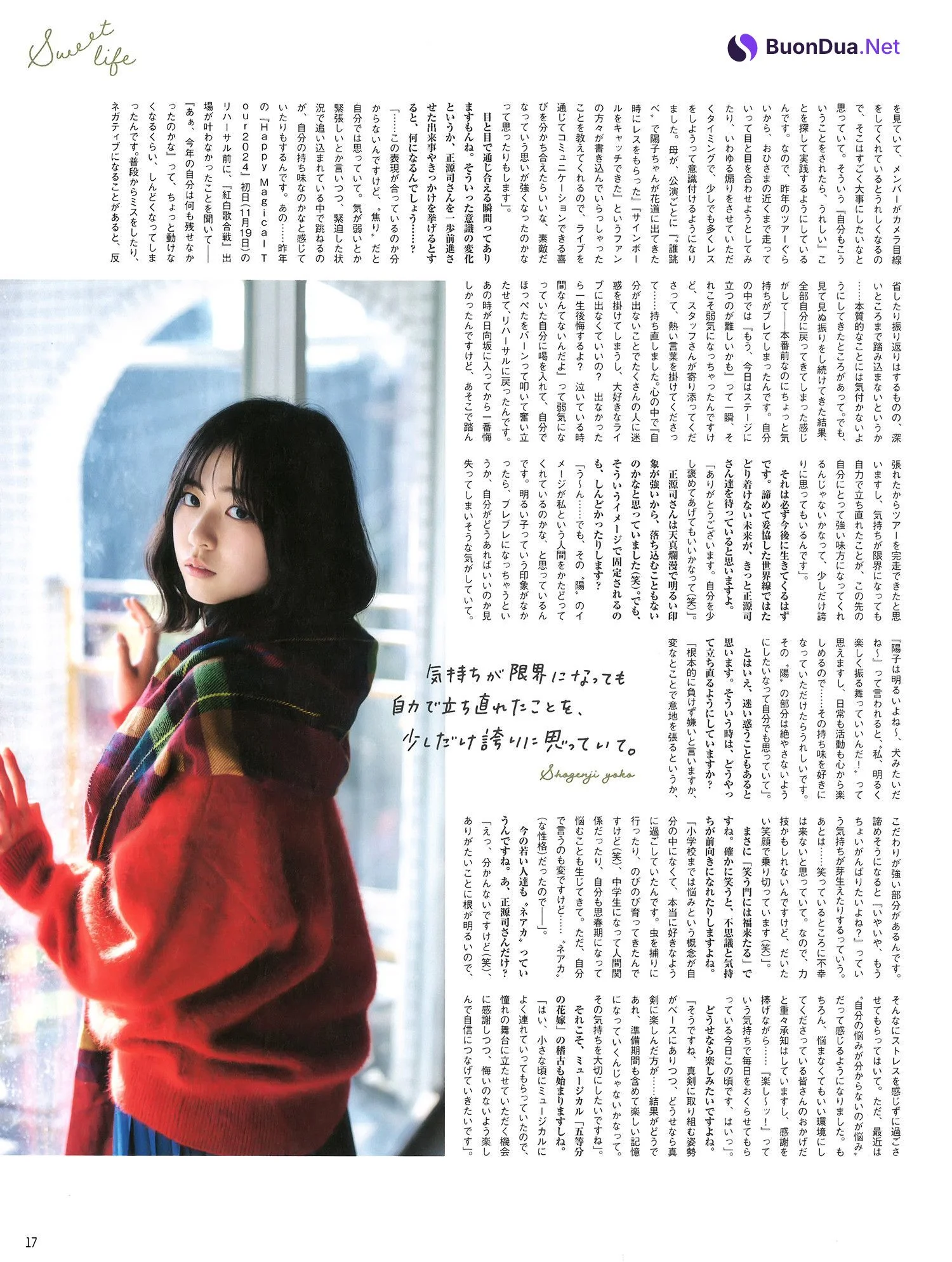 Yoko Shogenji 正源司陽子, B.L.T Graph 2025 Vol.109 - Photo 15