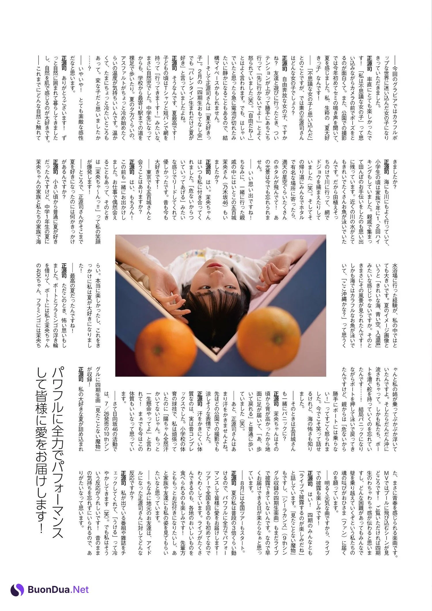 Yoko Shogenji 正源司陽子, ENTAME 2023.09 (月刊エンタメ 2023年9月号) - Photo 11
