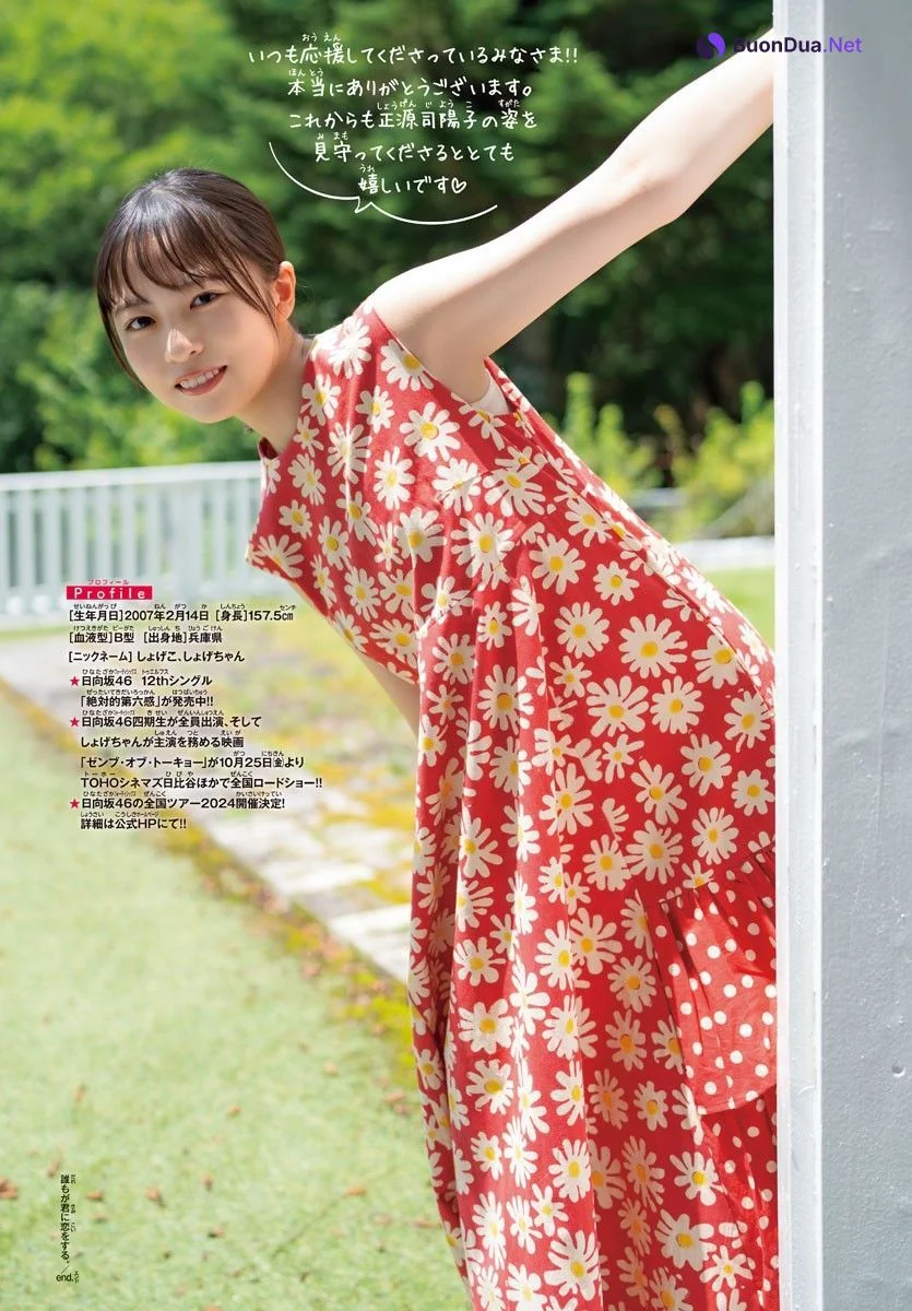 Yoko Shogenji 正源司陽子, Shonen Champion 2024 No.42 (少年チャンピオン 2024年42号) - Photo 11