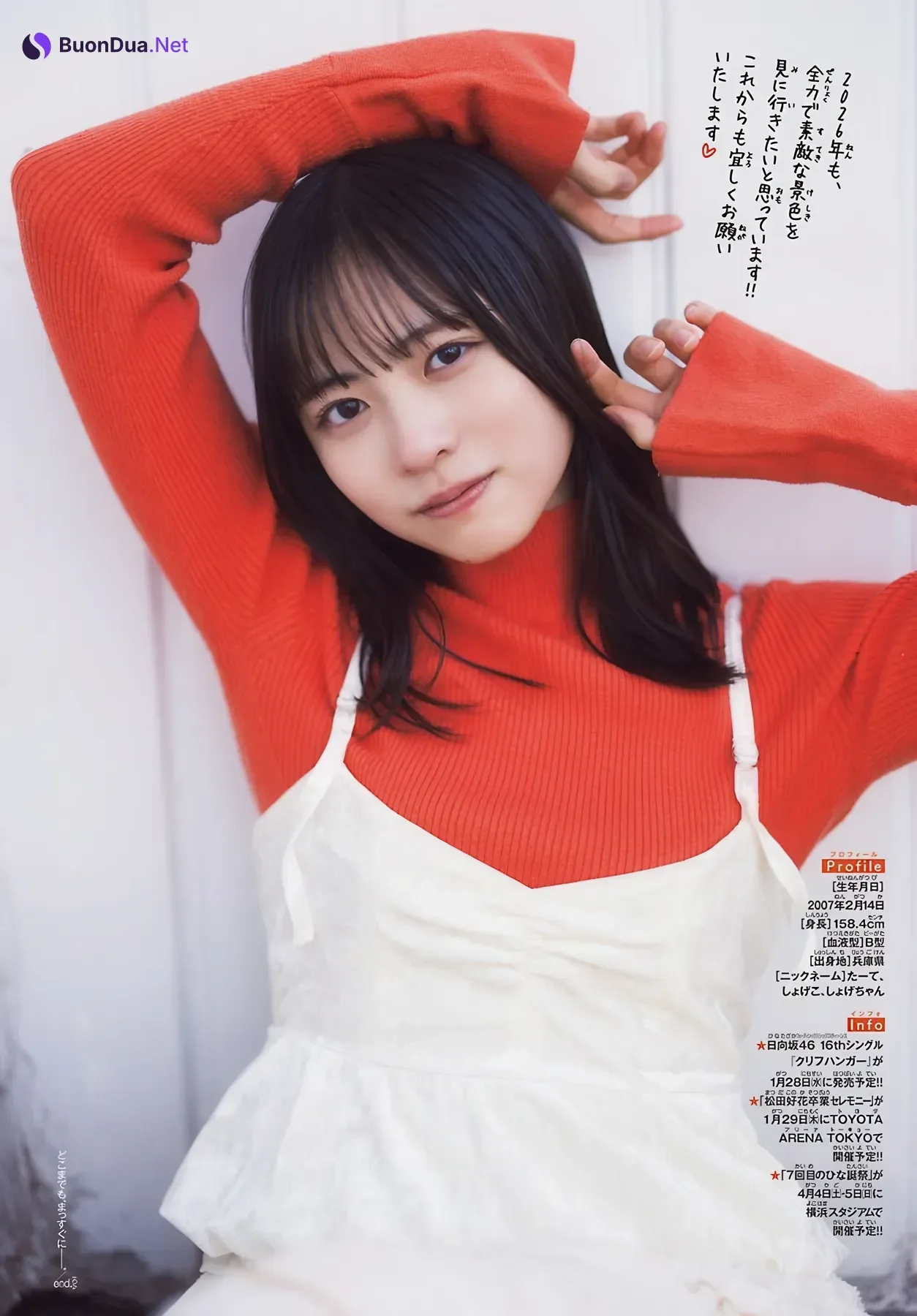 Yoko Shogenji 正源司陽子, Shonen Champion 2026 No.08 (少年チャンピオン 2026年8号) - Photo 11