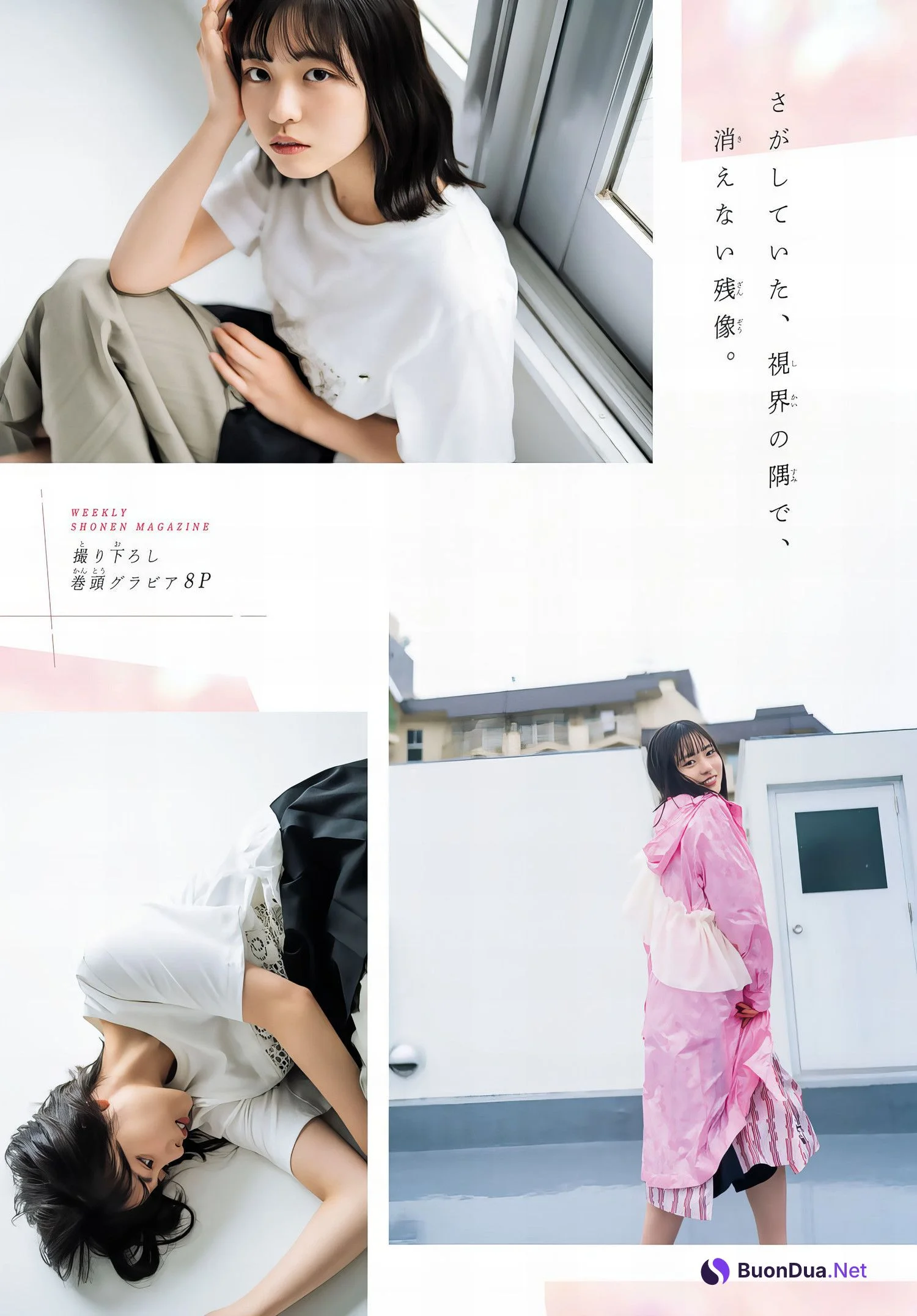 Yoko Shogenji 正源司陽子, Shonen Magazine 2024 No.20 (週刊少年マガジン 2024年20号) - Photo 2