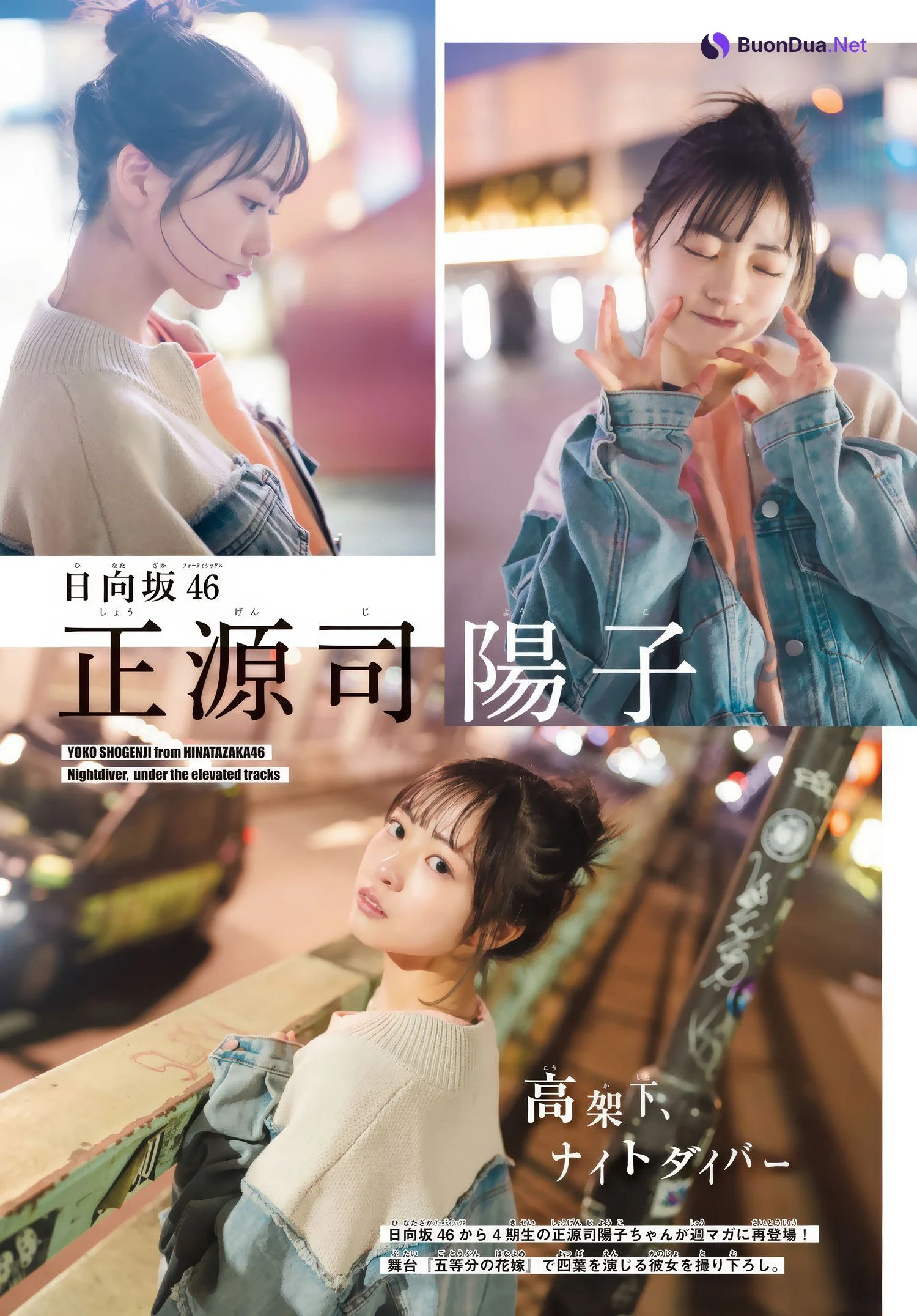 Yoko Shogenji 正源司陽子, Shonen Magazine 2025 No.14 (週刊少年マガジン 2025年14号) - Photo 4