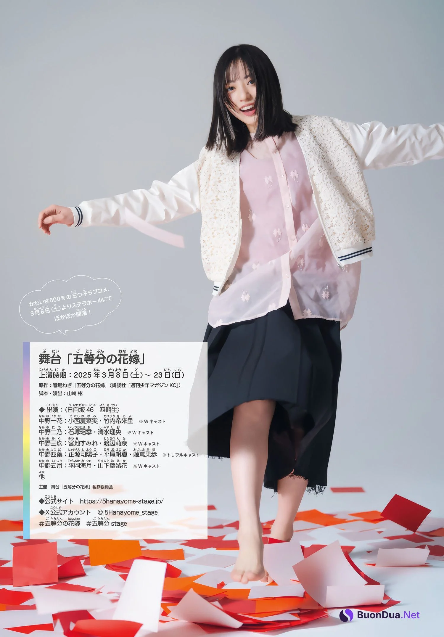 Yoko Shogenji 正源司陽子, Shonen Magazine 2025 No.14 (週刊少年マガジン 2025年14号) - Photo 8