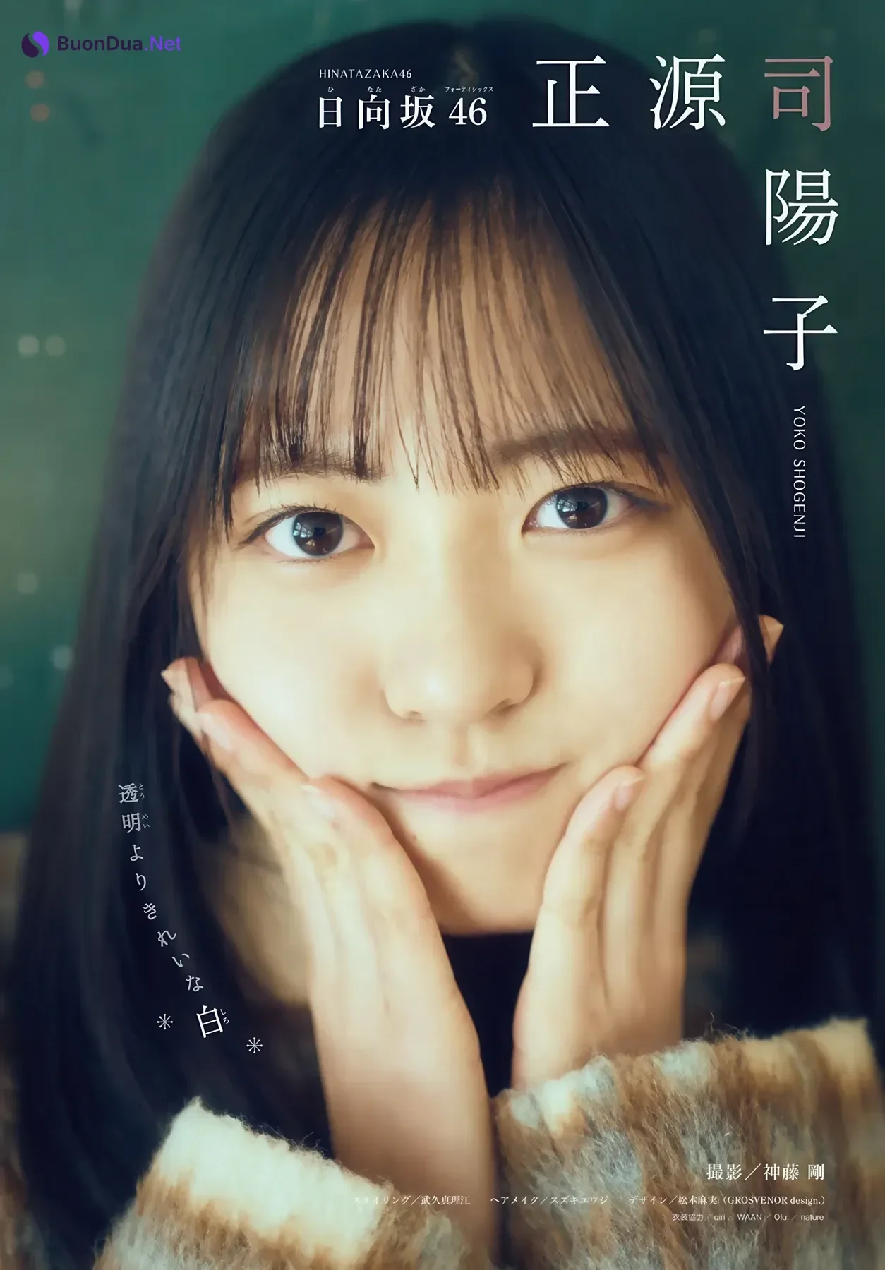 Yoko Shogenji 正源司陽子, Shonen Magazine 2026 No.16 (週刊少年マガジン 2026年16号) - 사진 3