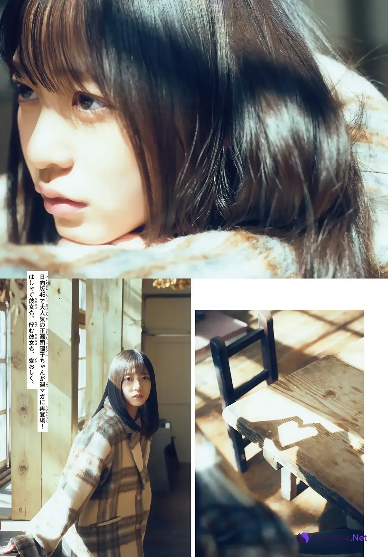 Yoko Shogenji 正源司陽子, Shonen Magazine 2026 No.16 (週刊少年マガジン 2026年16号) - 사진 4