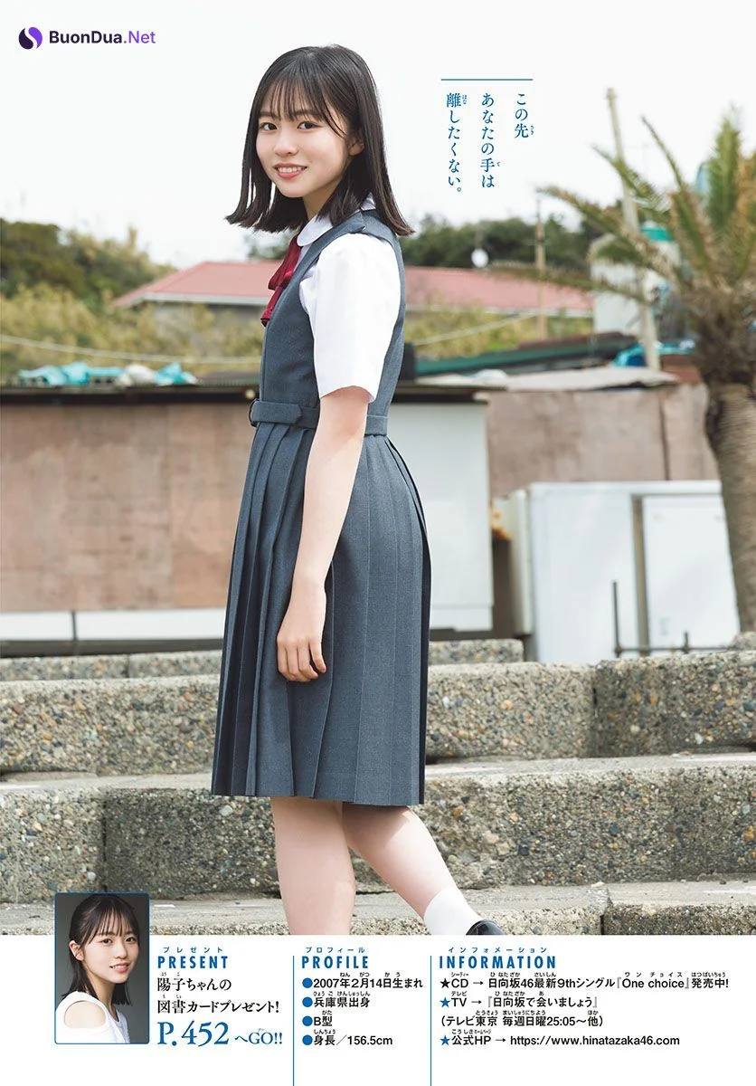 Yoko Shogenji 正源司陽子, Shonen Sunday 2023 No.24 (週刊少年サンデー 2023年24号) - Photo 9