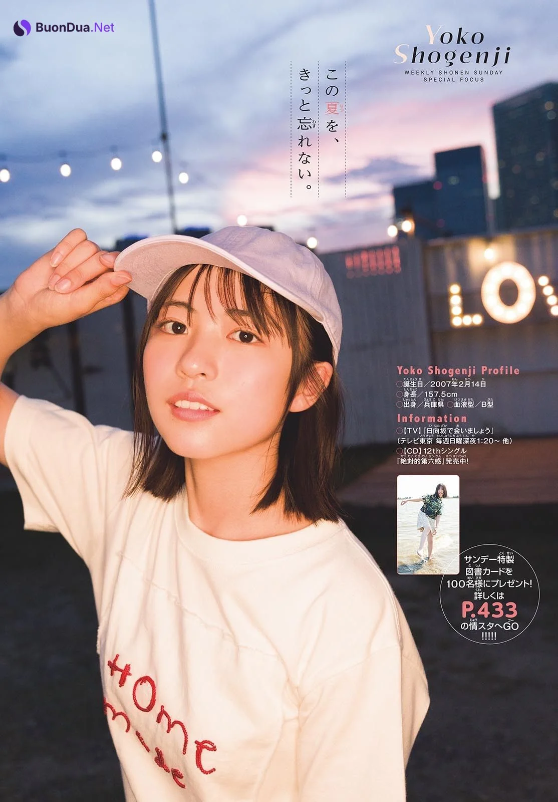 Yoko Shogenji 正源司陽子, Shonen Sunday 2024 No.44 (週刊少年サンデー 2024年44号) - Photo 10