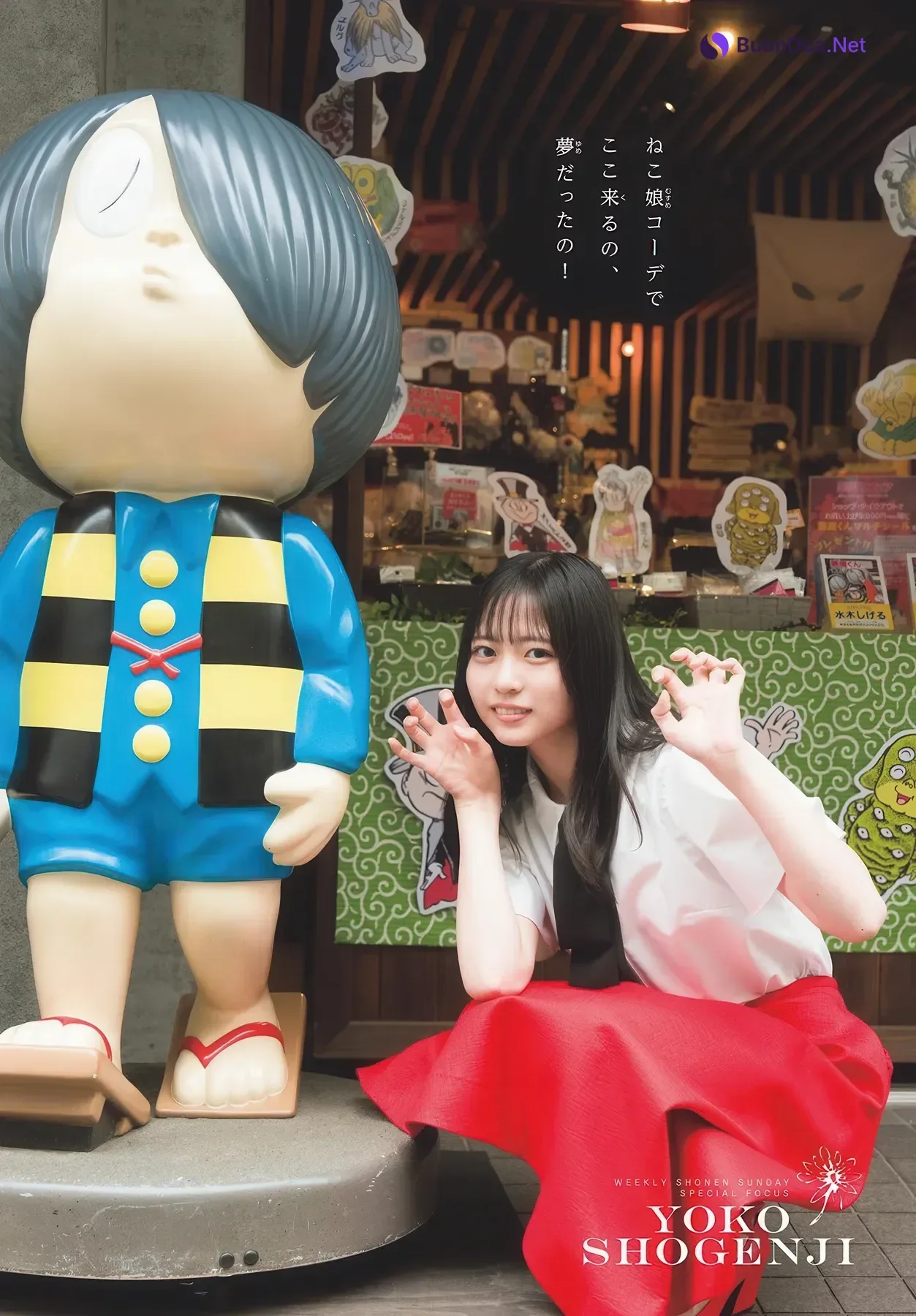 Yoko Shogenji 正源司陽子, Shonen Sunday 2026 No.27 (週刊少年サンデー 2026年27号) - Photo 6