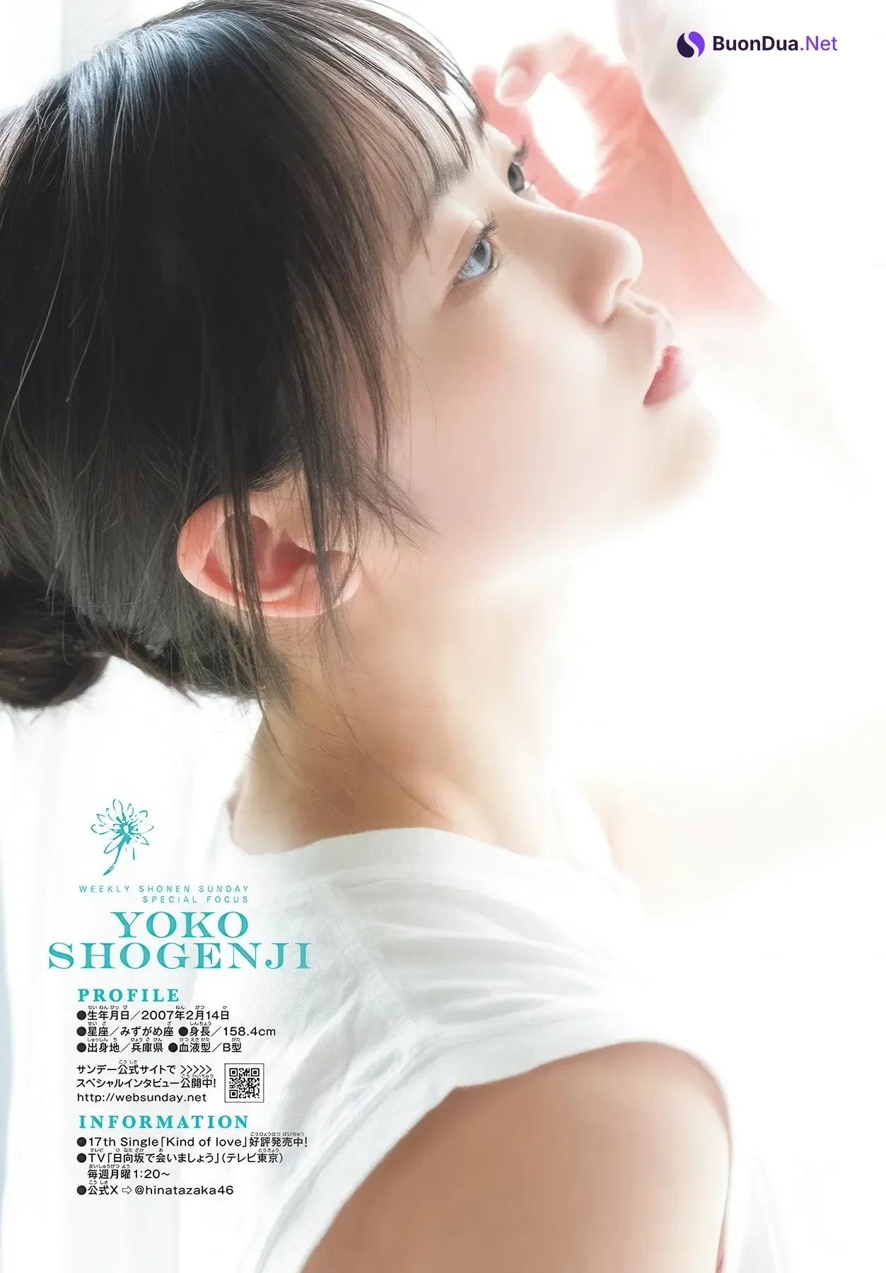 Yoko Shogenji 正源司陽子, Shonen Sunday 2026 No.27 (週刊少年サンデー 2026年27号) - Photo 7