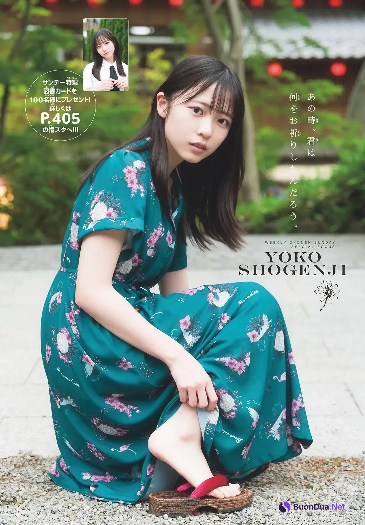 Yoko Shogenji 正源司陽子, Shonen Sunday 2026 No.27 (週刊少年サンデー 2026年27号) - Photo 9