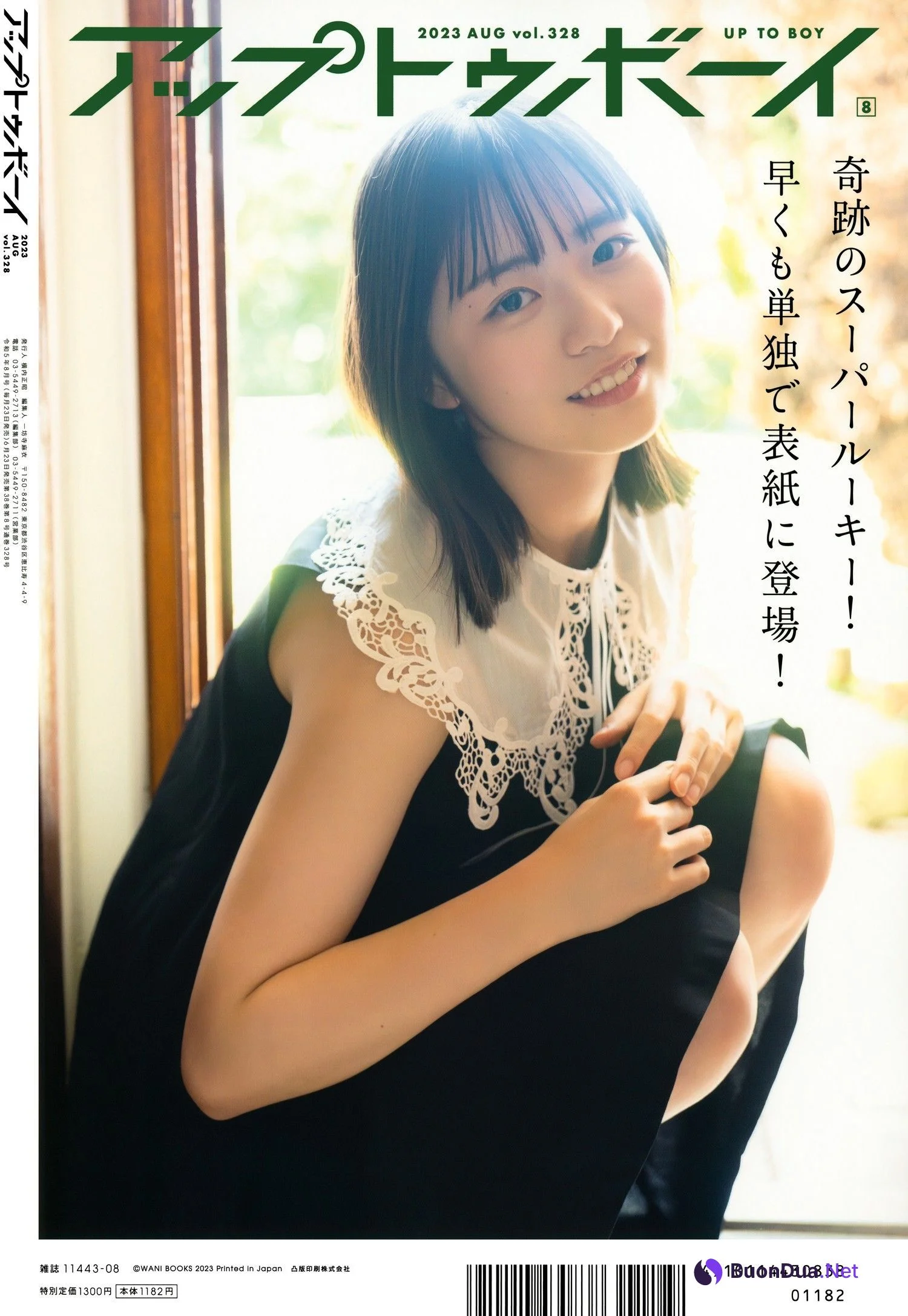 Yoko Shogenji 正源司陽子, UTB 2023.08 vol.328 (アップトゥボーイ 2023年8月号) - Photo 2