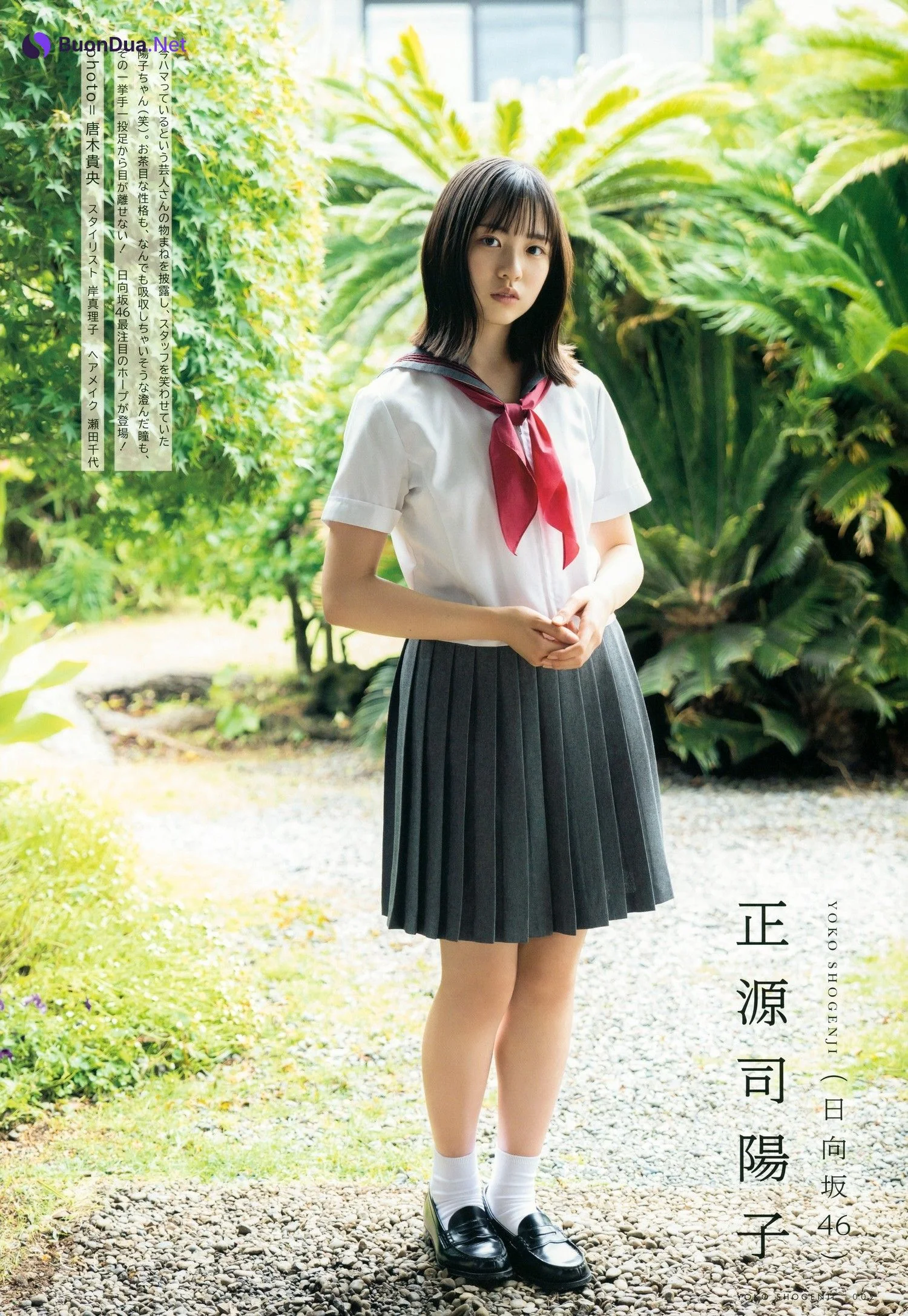 Yoko Shogenji 正源司陽子, UTB 2023.08 vol.328 (アップトゥボーイ 2023年8月号) - Photo 3
