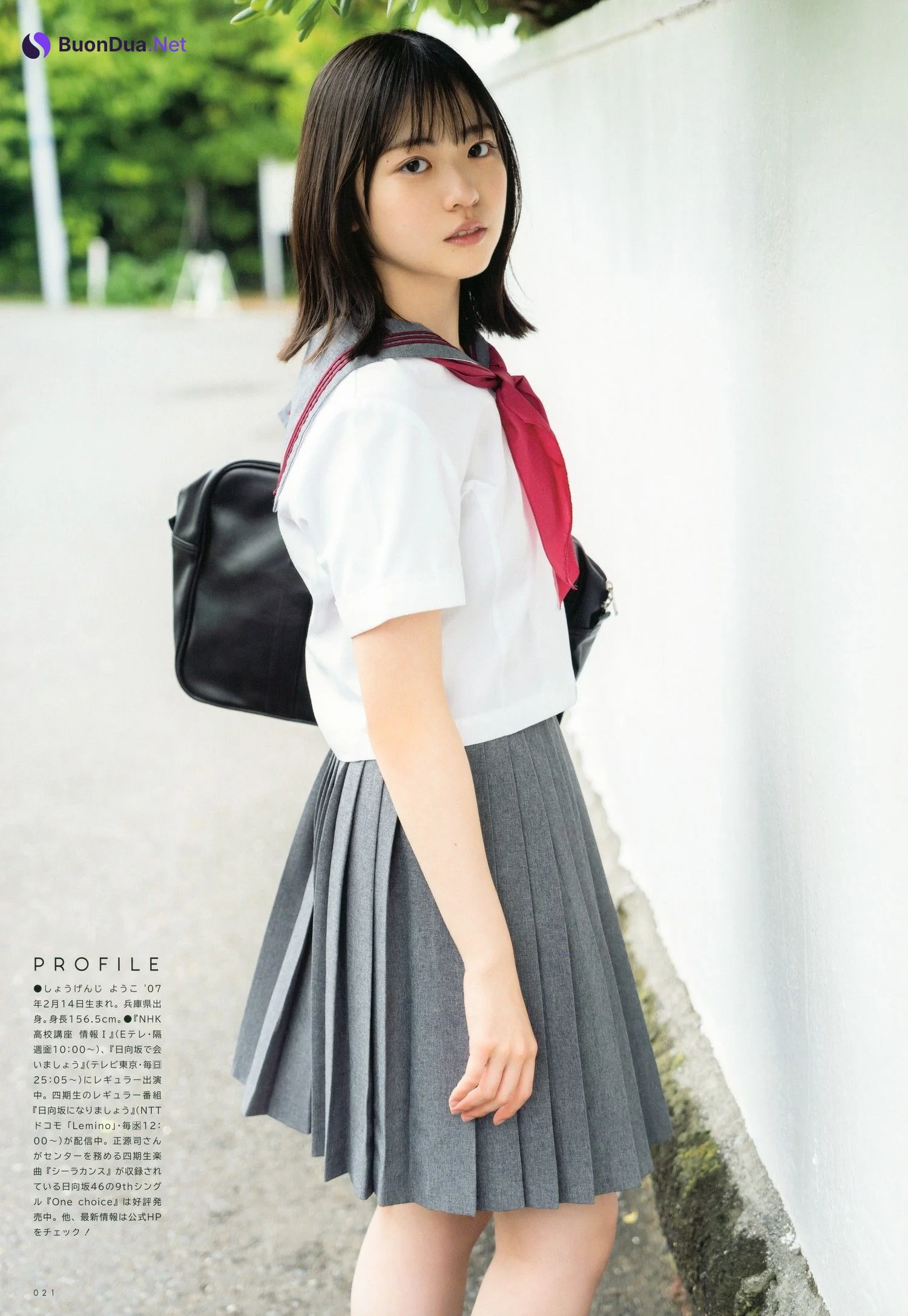 Yoko Shogenji 正源司陽子, UTB 2023.08 vol.328 (アップトゥボーイ 2023年8月号) - Photo 6