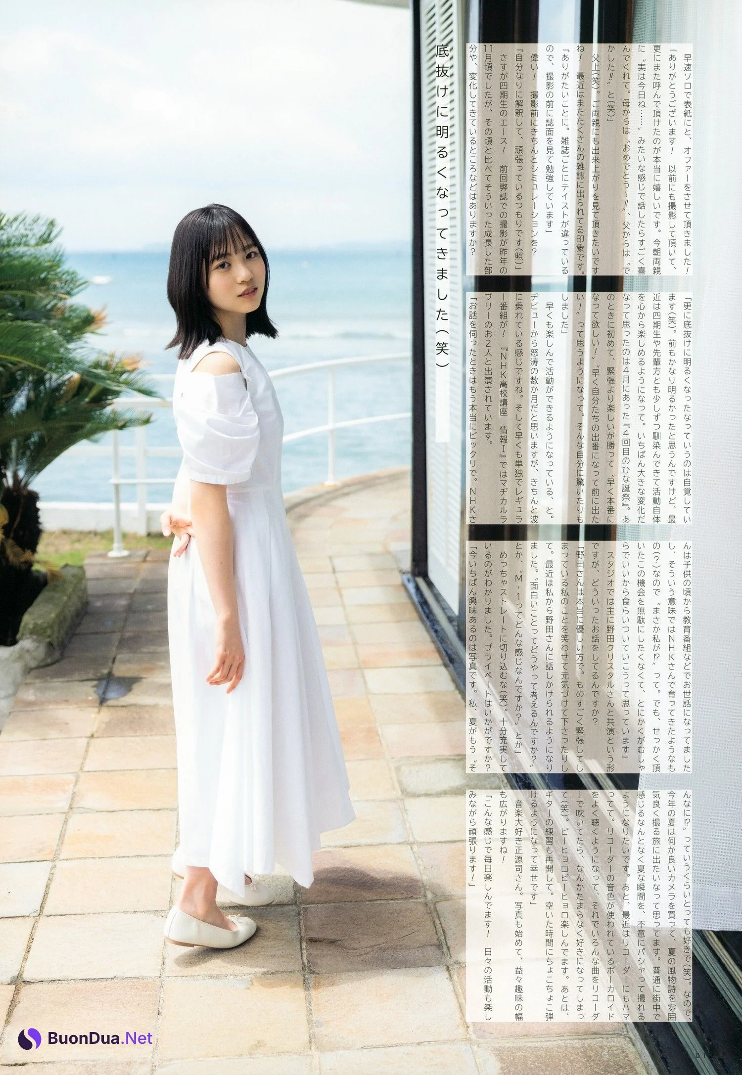 Yoko Shogenji 正源司陽子, UTB 2023.08 vol.328 (アップトゥボーイ 2023年8月号) - Photo 9