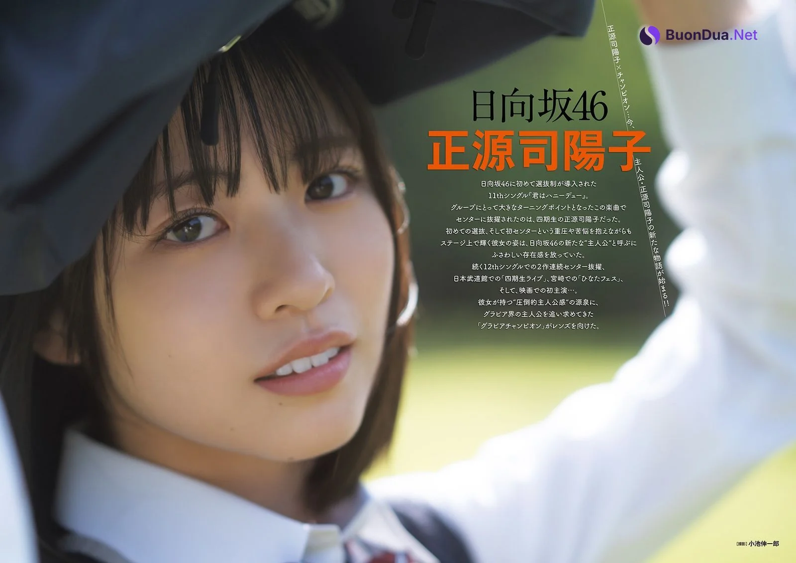 Yoko Shogenji 正源司陽子, グラビアチャンピオン VOL.6 2024.10.13 - Photo 6