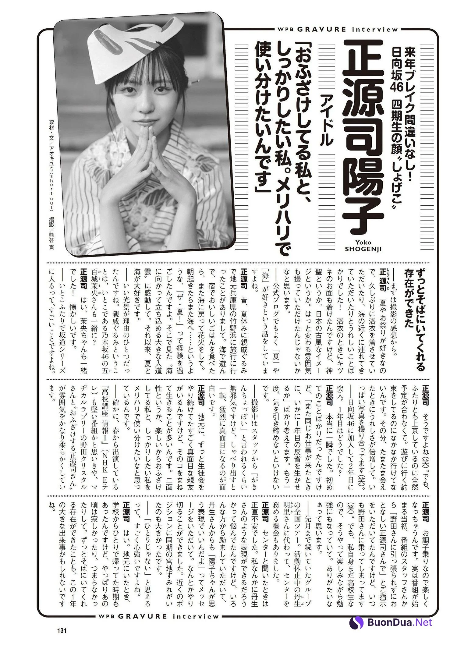 Yoko Shogenji 正源司陽子, Weekly Playboy 2023 No.48 (週刊プレイボーイ 2023年48号) - Photo 10