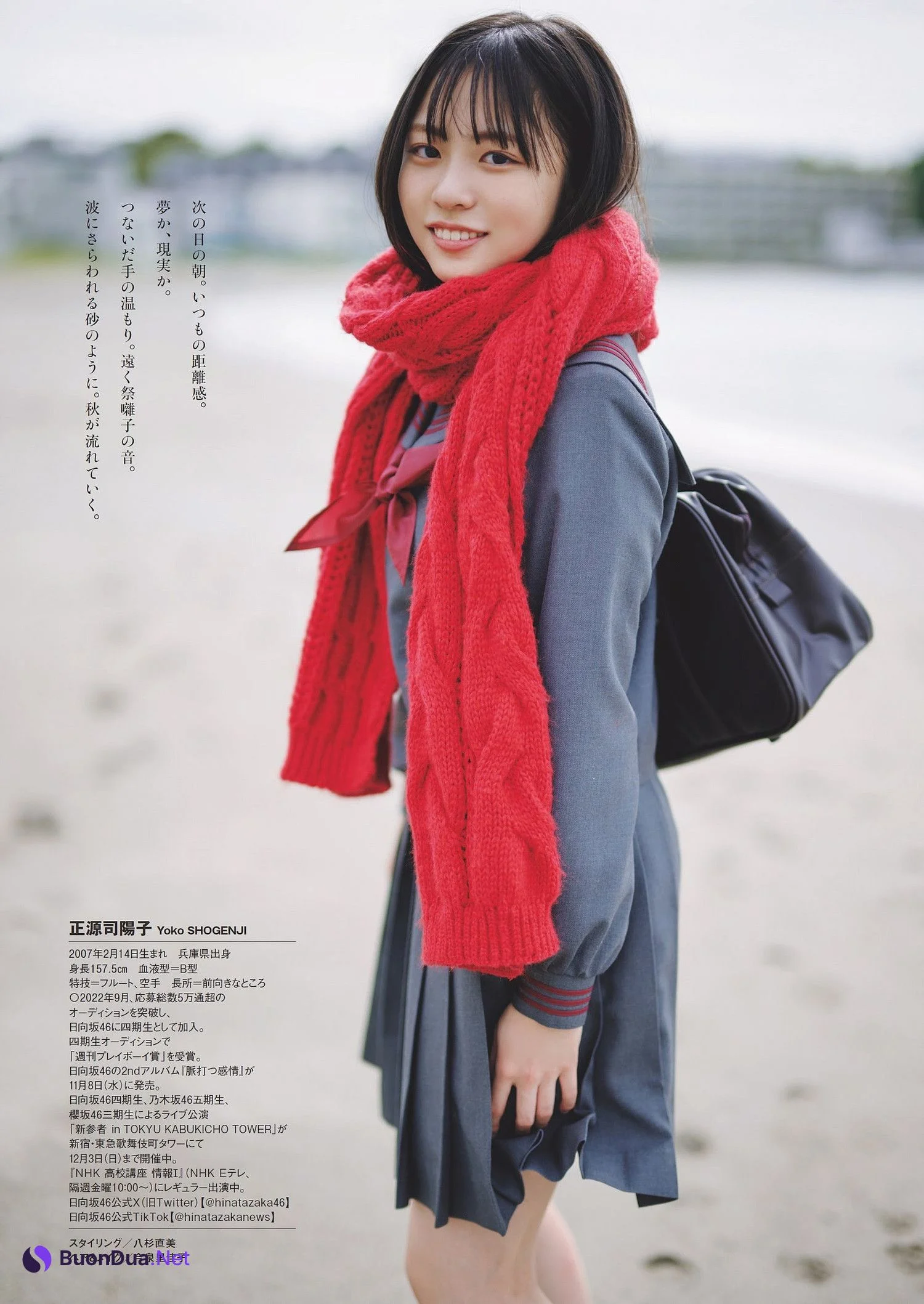 Yoko Shogenji 正源司陽子, Weekly Playboy 2023 No.48 (週刊プレイボーイ 2023年48号) - Photo 8