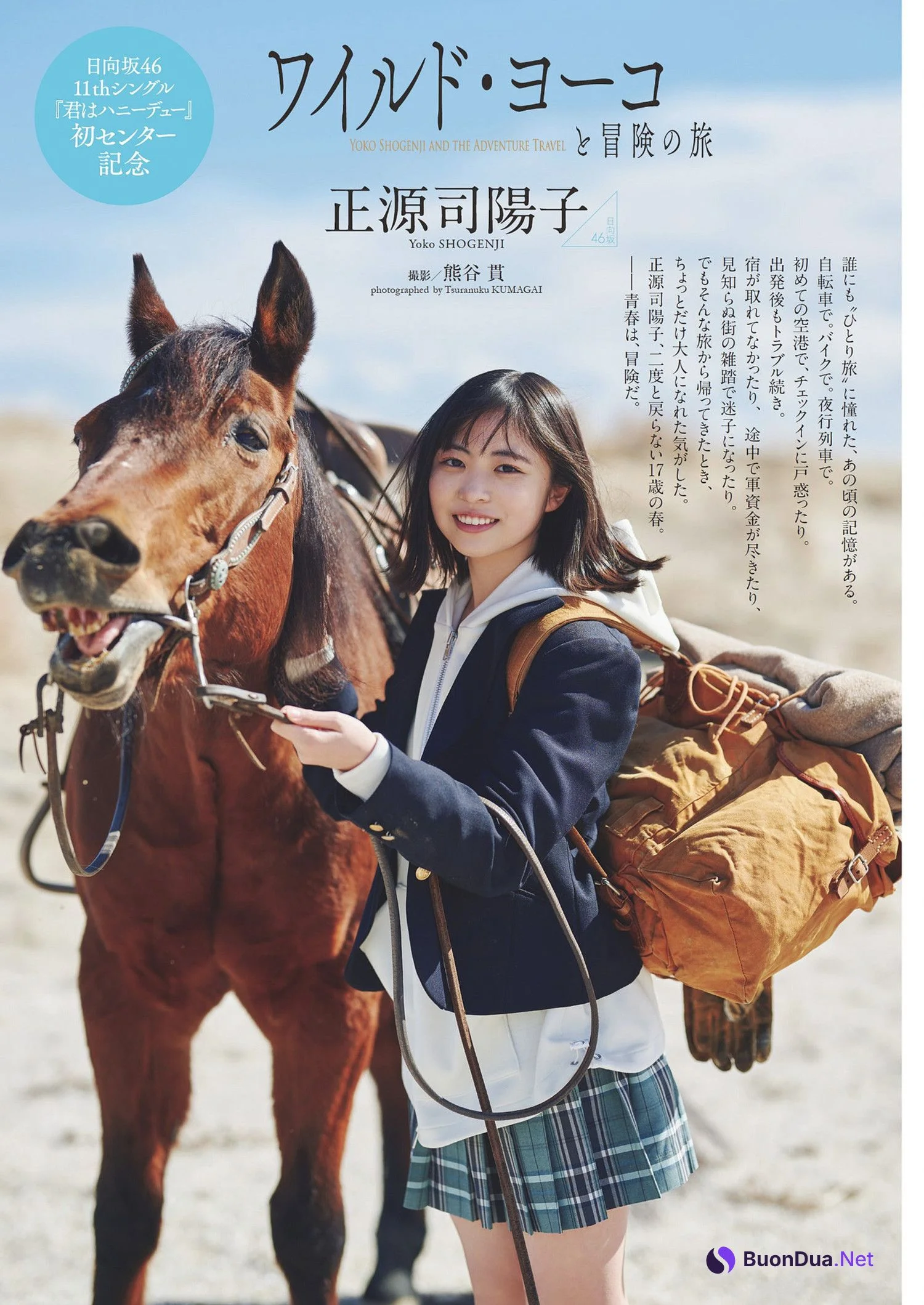Yoko Shogenji 正源司陽子, Weekly Playboy 2024 No.19 (週刊プレイボーイ 2024年19号) - รูปภาพ 2