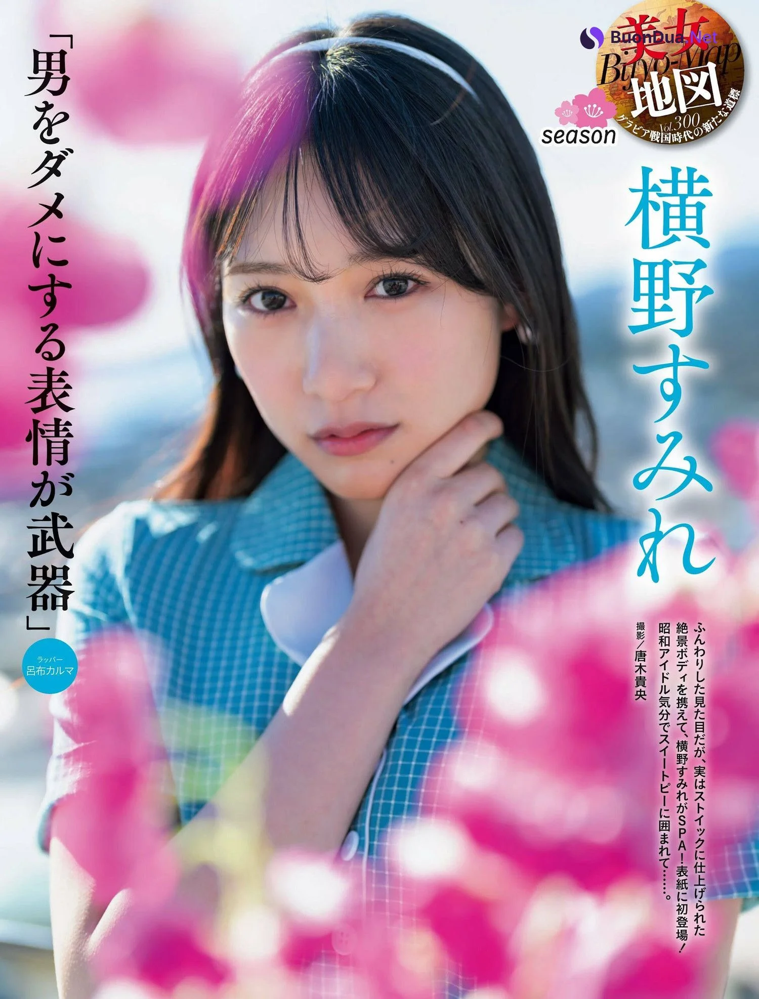 Yokono Sumire 横野すみれ, Weekly SPA! 2024.04.02 (週刊SPA! 2024年4月2日号) - 사진 2