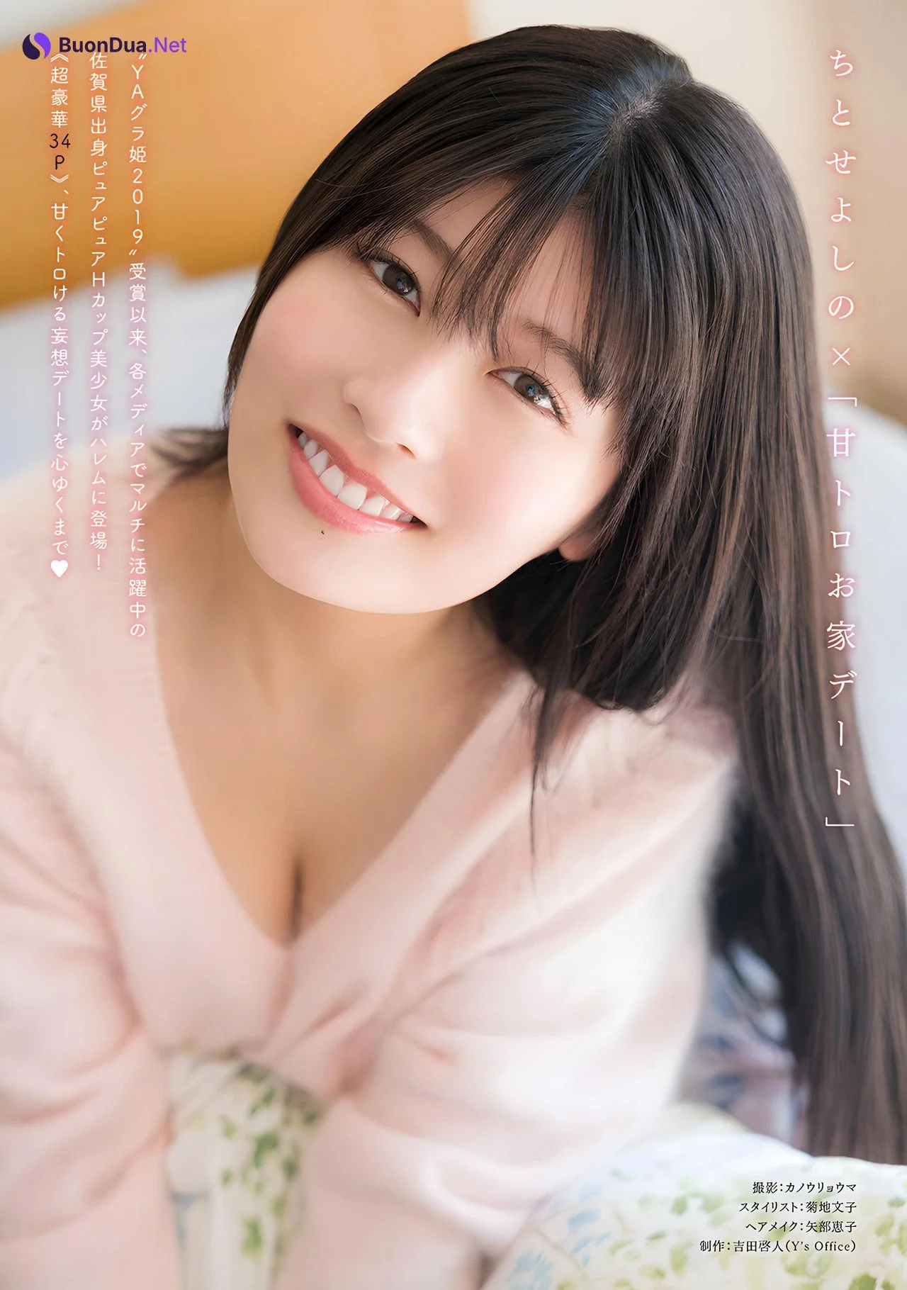 Yoshino Chitose ちとせよしの, Harem ハレム 2023 Vol.52 - Photo 2
