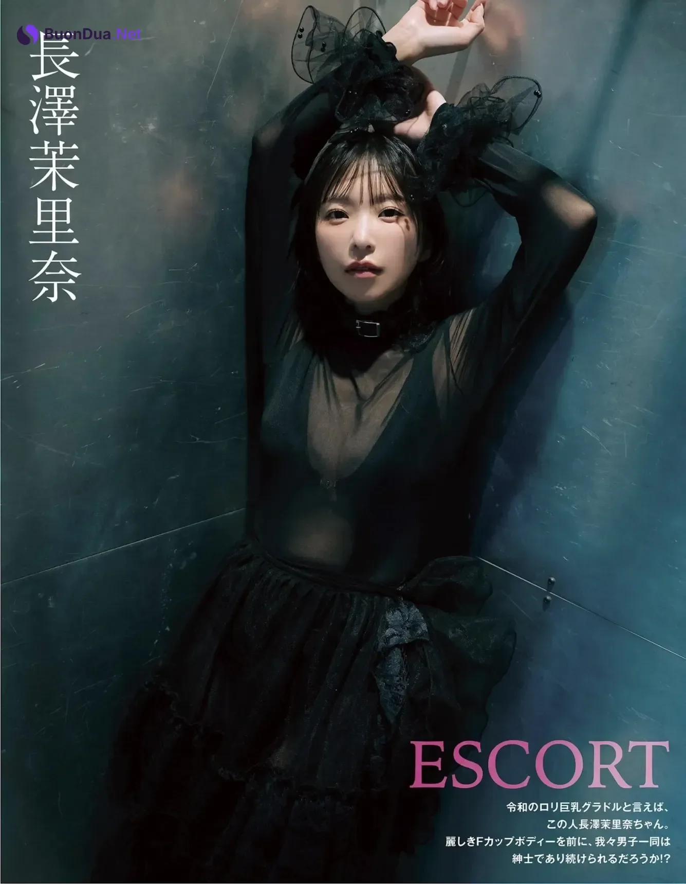 Yoshino Chitose ちとせよしの, Marina Nagasawa 長澤茉里奈, EX-MAX！ SPECIAL 2026 Vol.208 - Photo 15