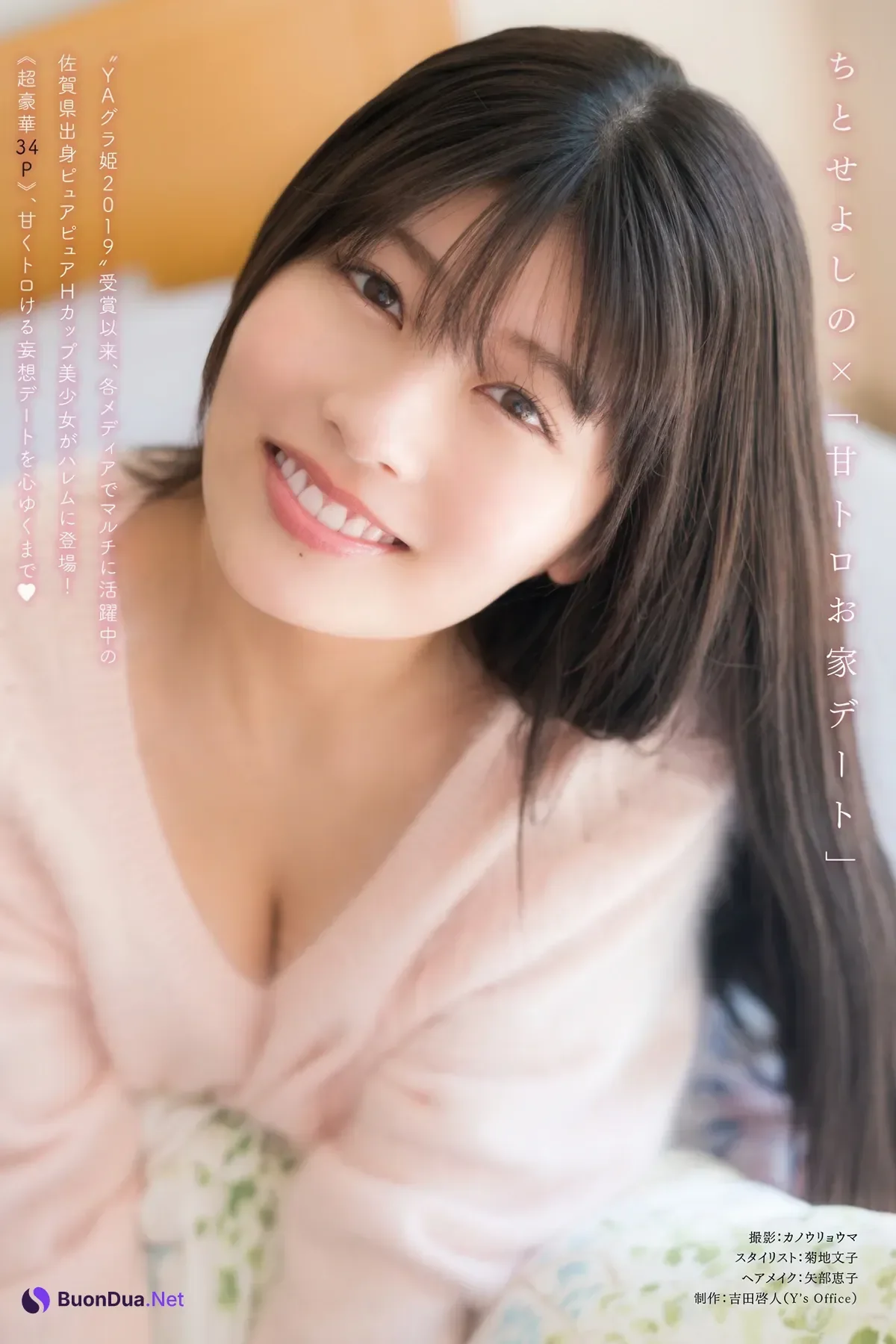Yoshino Chitose ちとせよしの, Young Animal 2026 No.02 (ヤングアニマル 2026年2号) - Photo 10