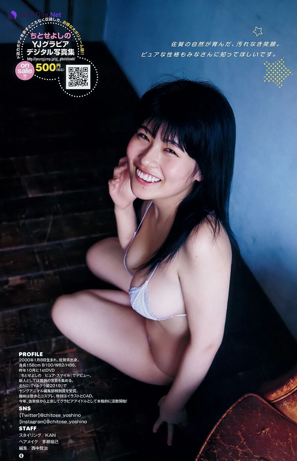 Yoshino Chitose ちとせよしの, Young Jump 2019 No.19 (ヤングジャンプ 2019年19号) - Photo 5