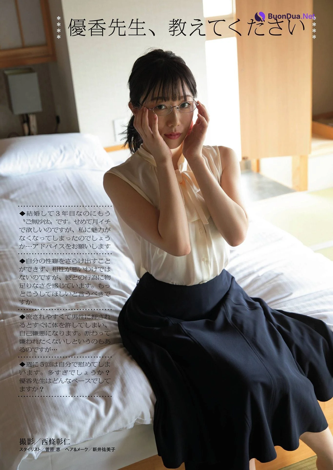 Yoshino Chitose ちとせよしの, Yuuka Kominato 小湊優香, Shukan Post 2024.09.04 (週刊ポスト 2024年9月4日号) - Photo 15