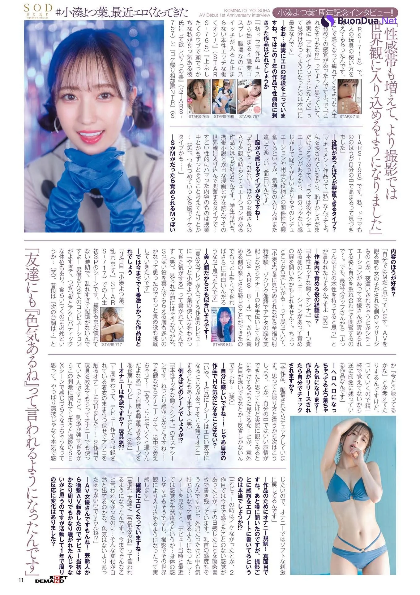 Yotsuha Kominato 小湊よつ葉, 月刊ソフト・オン・デマンド 2023.07 Vol.46 - Photo 11