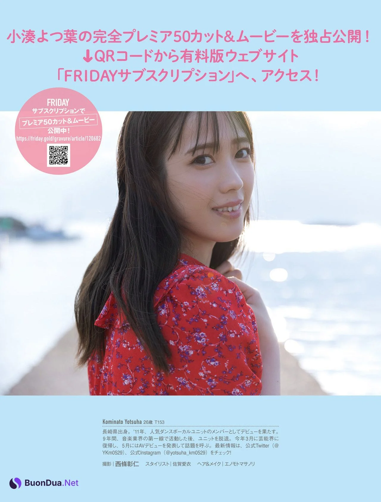 Yotsuha Kominato 小湊よつ葉, FRIDAY 2022.07.29 (フライデー 2022年7月29日号) - Photo 12