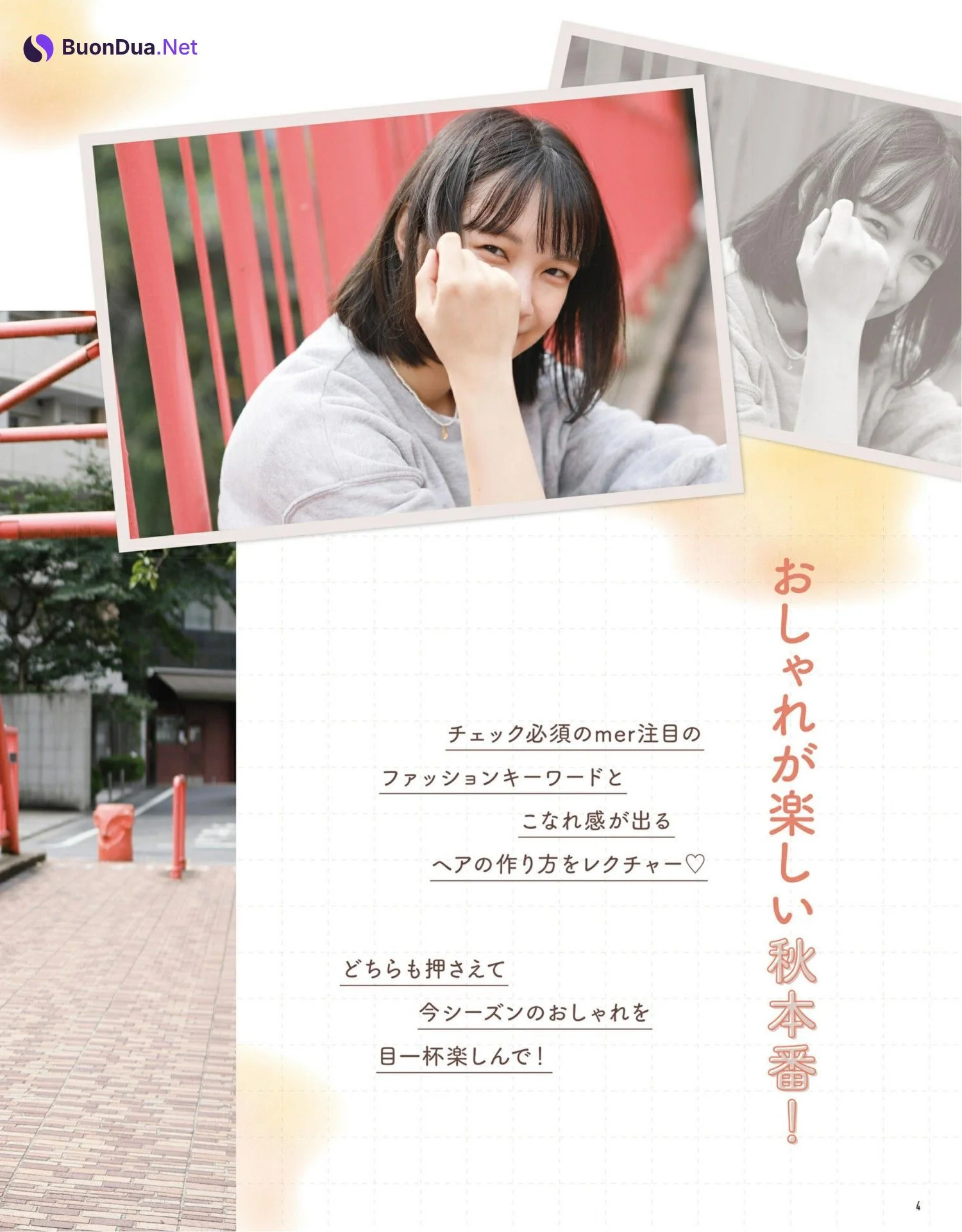 You Miyazaki 宮崎葉, MER メル 2023年1月号 - Photo 2