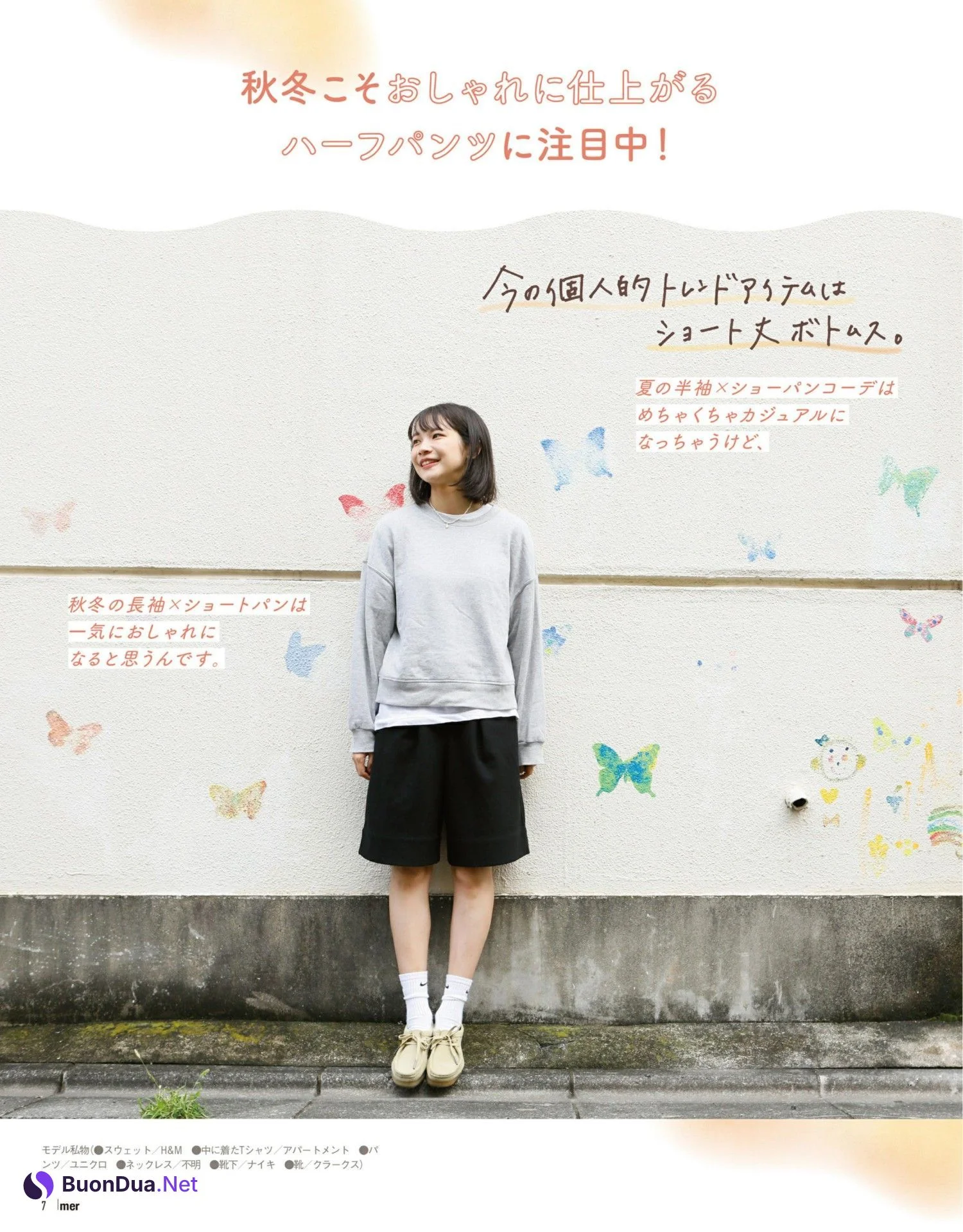 You Miyazaki 宮崎葉, MER メル 2023年1月号 - Photo 5