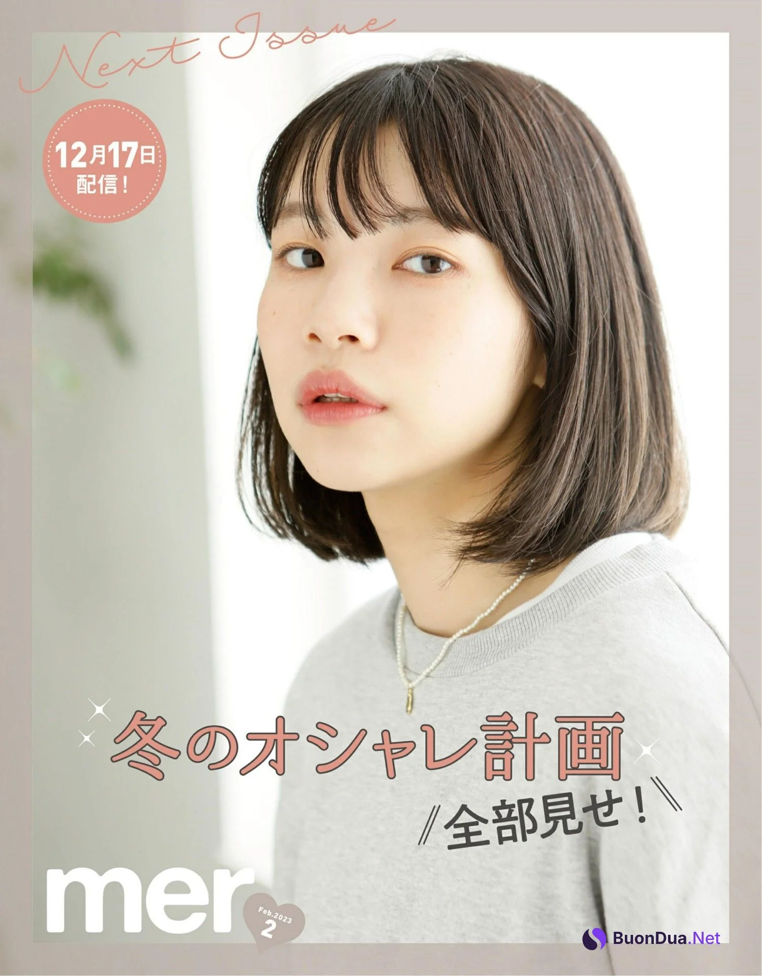 You Miyazaki 宮崎葉, MER メル 2023年1月号 - Photo 6