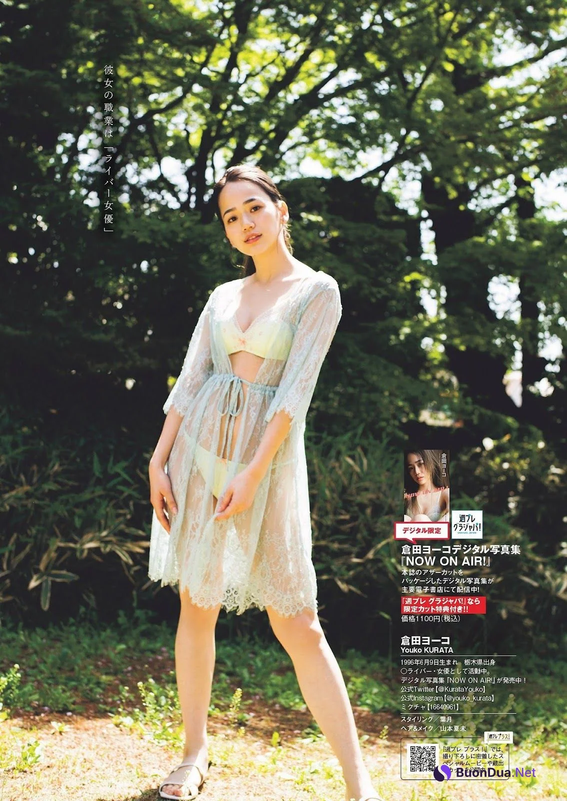 Youko Kurata 倉田ヨーコ, Weekly Playboy 2023 No.24 (週刊プレイボーイ 2023年24号) - Photo 3