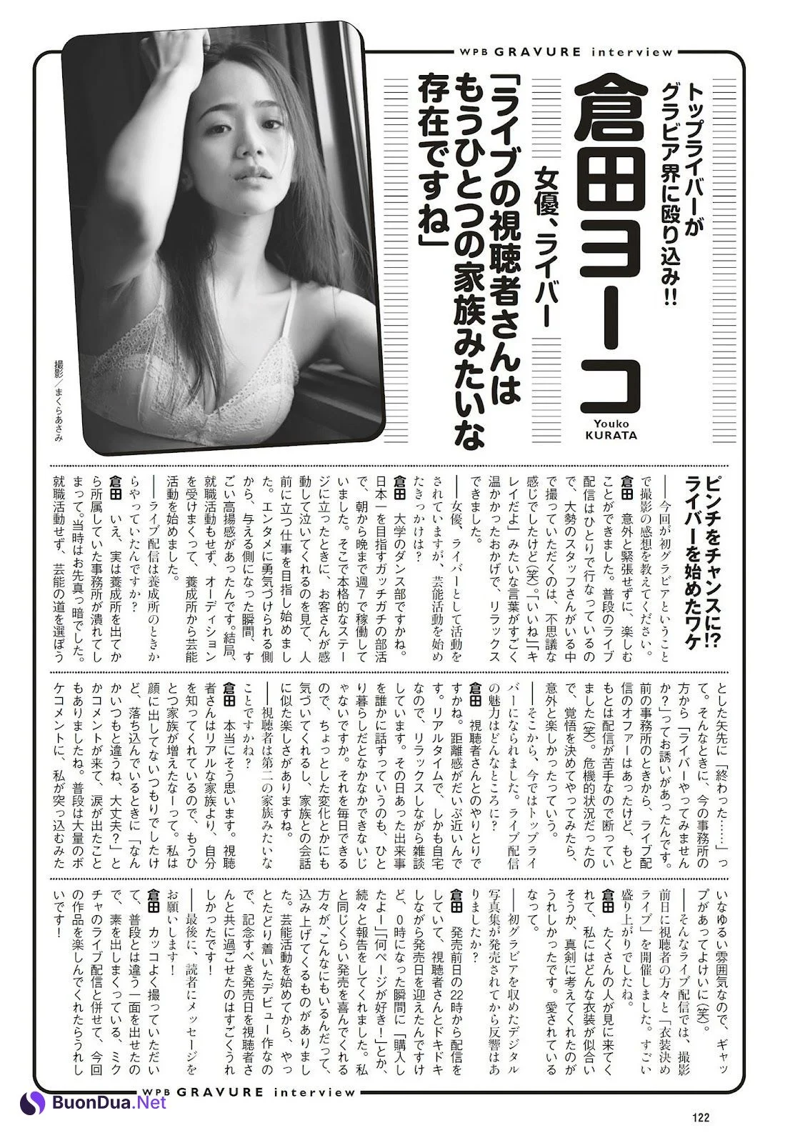 Youko Kurata 倉田ヨーコ, Weekly Playboy 2023 No.24 (週刊プレイボーイ 2023年24号) - Photo 5