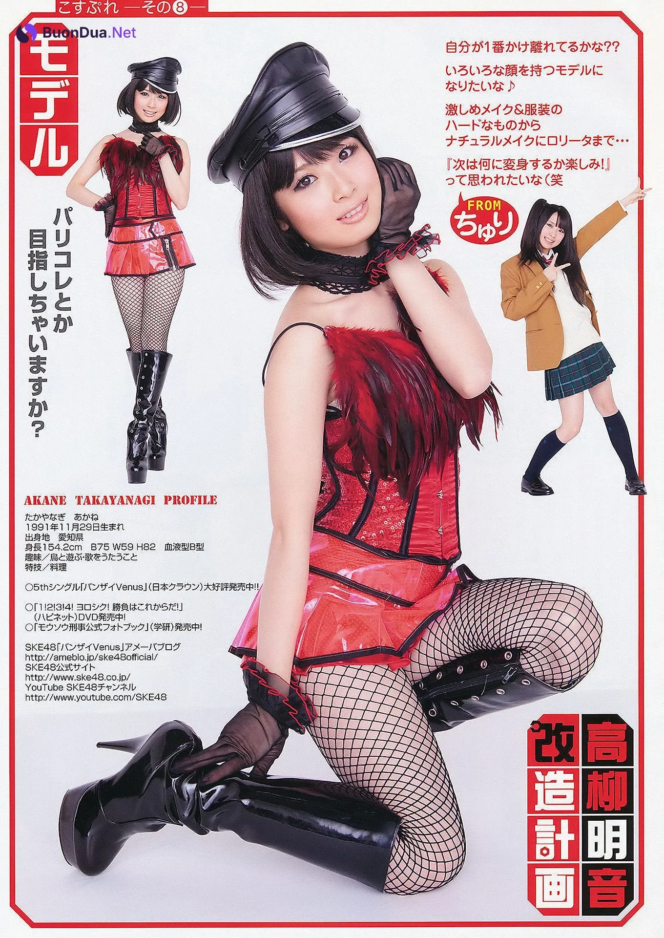 松井珠理奈・松井玲奈・高柳明音, Young Animal 2011 No.11 (ヤングアニマル 2011年11号) - Photo 10