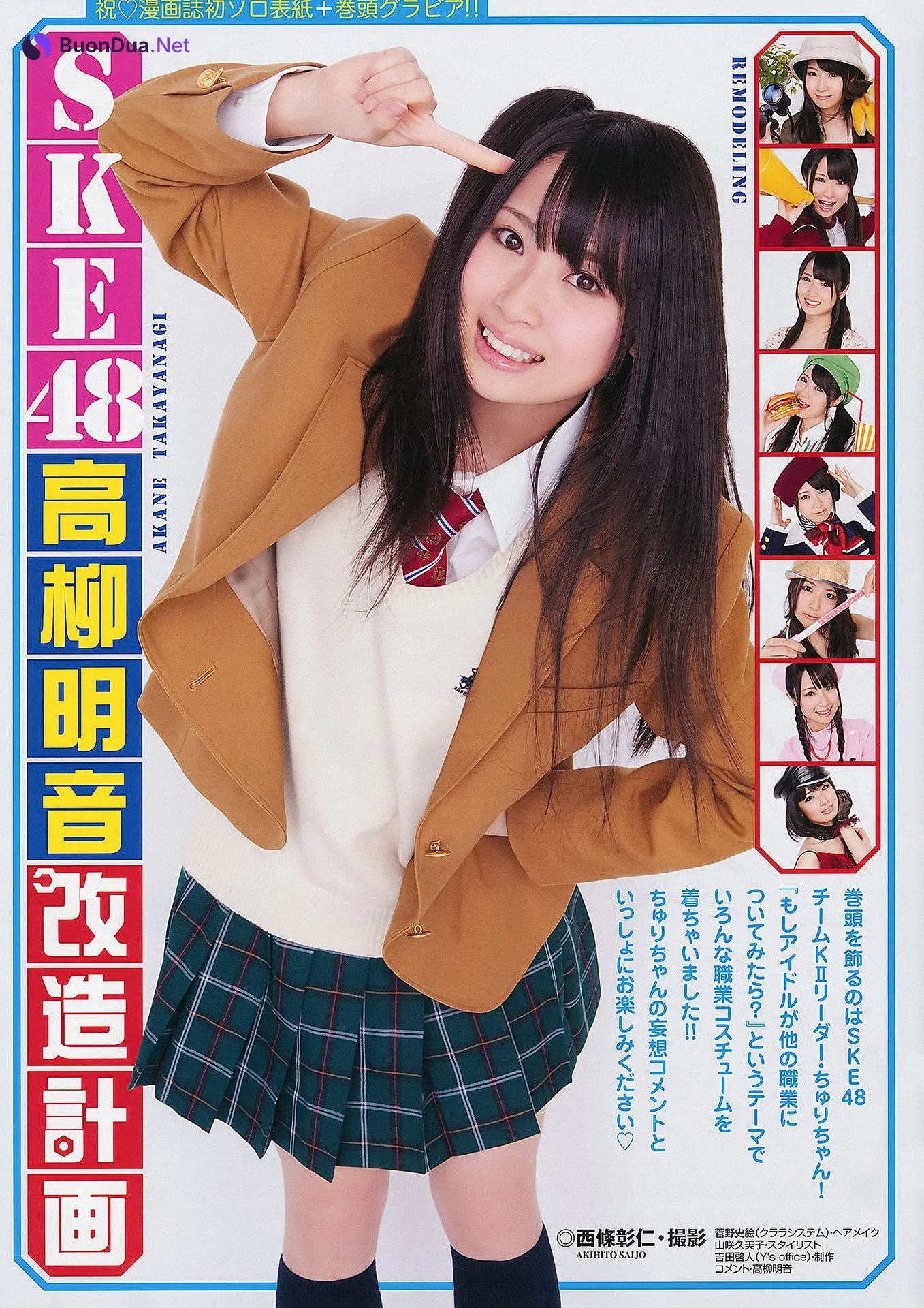 松井珠理奈・松井玲奈・高柳明音, Young Animal 2011 No.11 (ヤングアニマル 2011年11号) - Photo 2