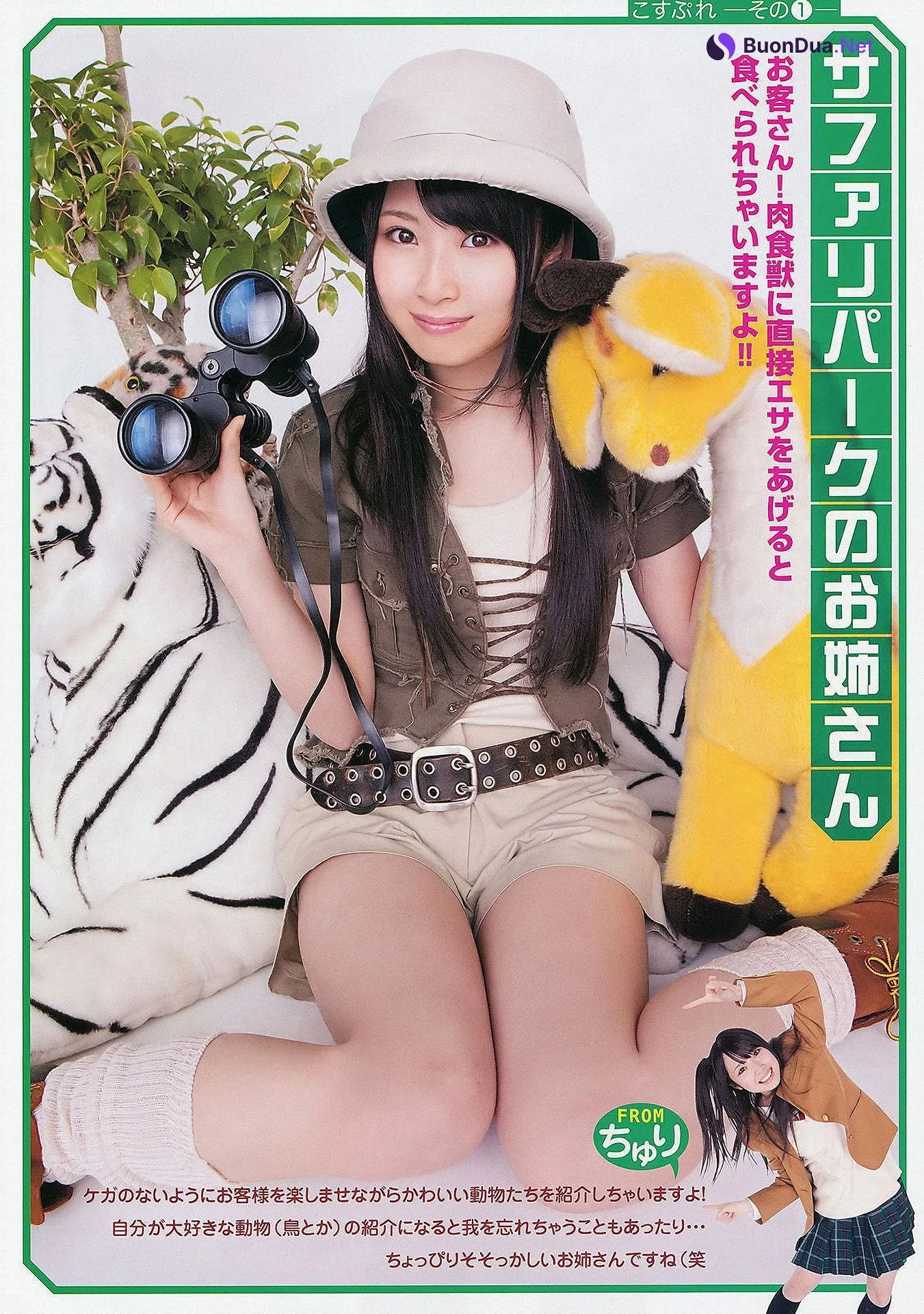 松井珠理奈・松井玲奈・高柳明音, Young Animal 2011 No.11 (ヤングアニマル 2011年11号) - Photo 3